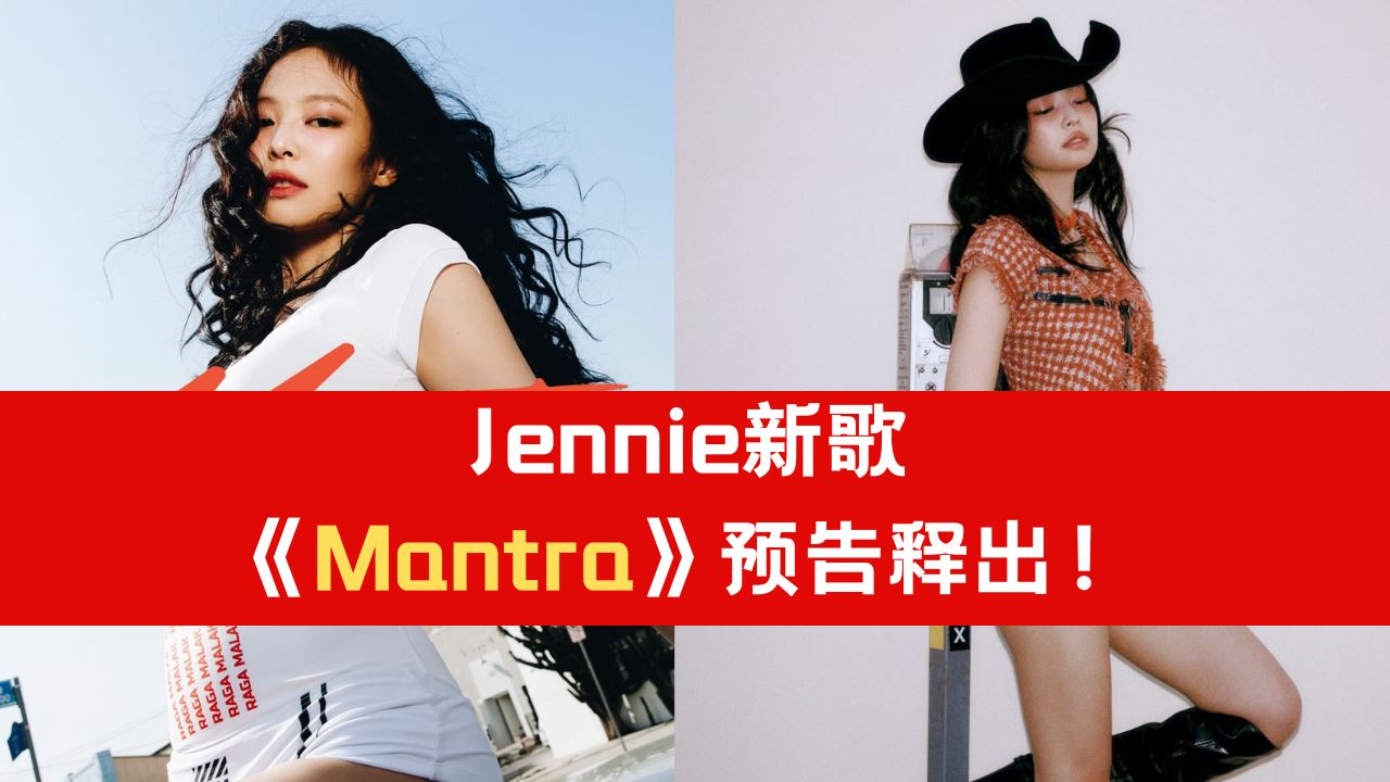 jennie-mantra.png