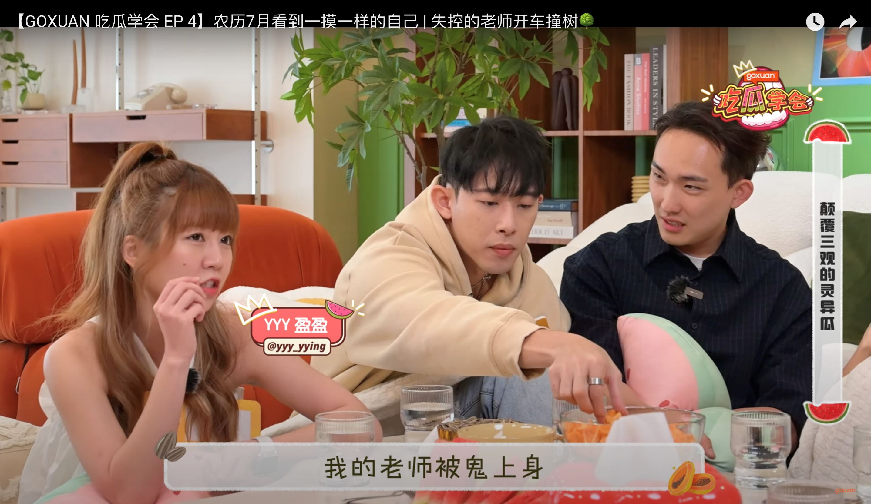 goxuan《吃瓜学会》｜公寓连续4起诡异跳楼事件！