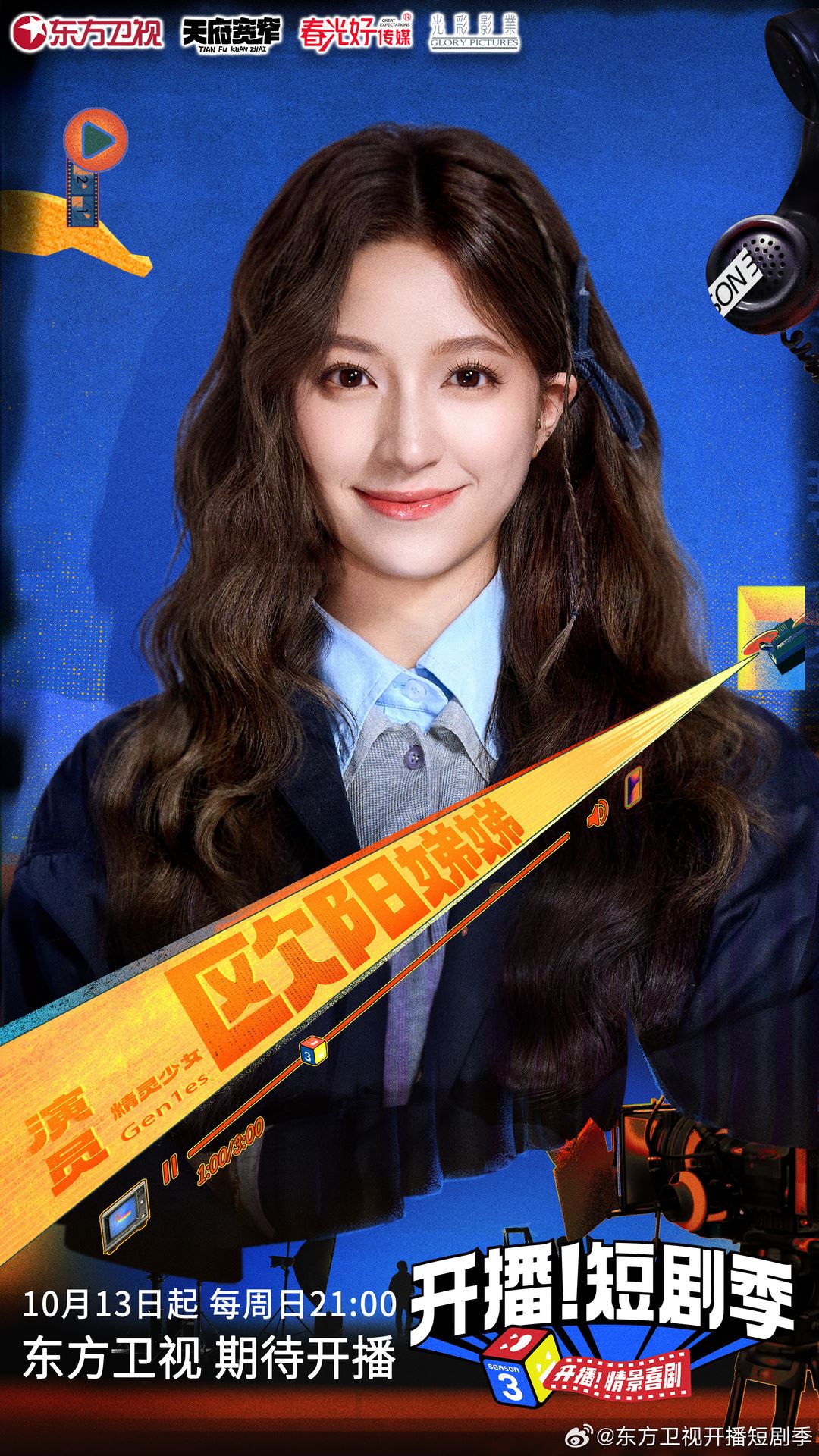 🇹🇭gen1es成员欧阳娣娣、曾雪瑶跨界磨演技❗参加《开播！短剧季》🔥