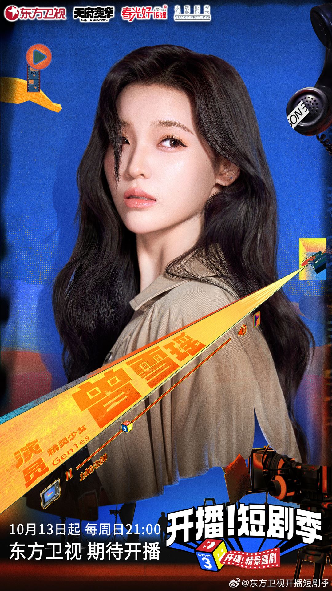 🇹🇭gen1es成员欧阳娣娣、曾雪瑶跨界磨演技❗参加《开播！短剧季》🔥