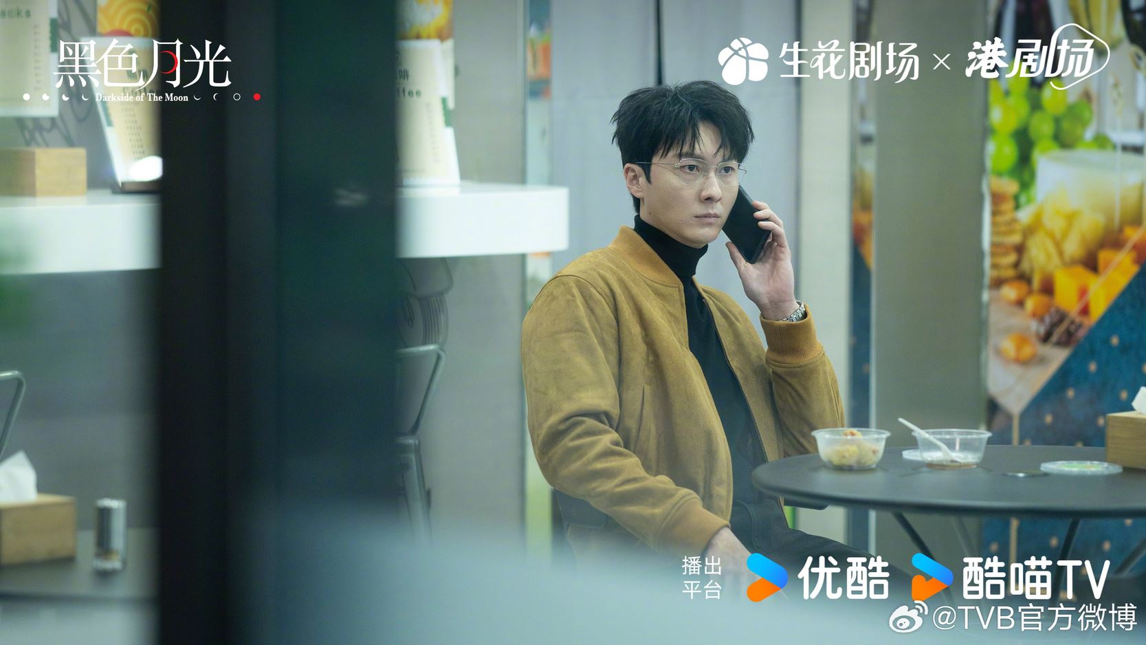 📺《黑色月光》王浩信挑战“韩式表演”❗金丝眼镜配西装帅爆🔥