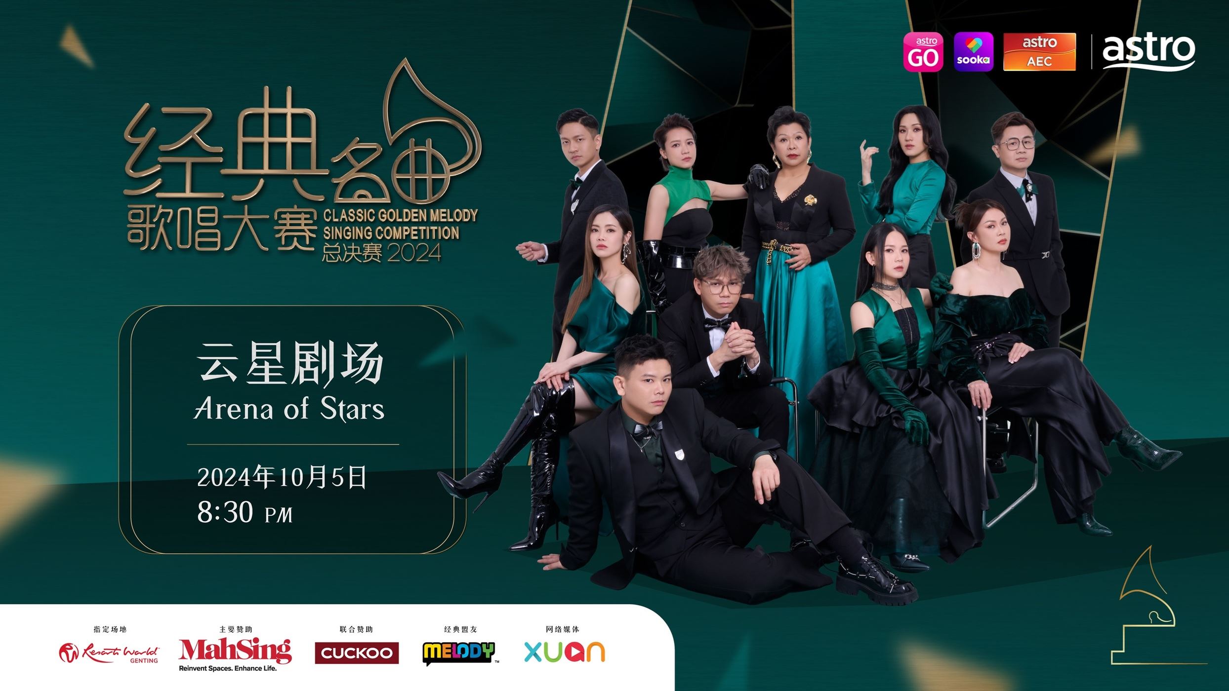 📺《名門》收视率创新高❗华、巫、印裔观众都有激增🔥