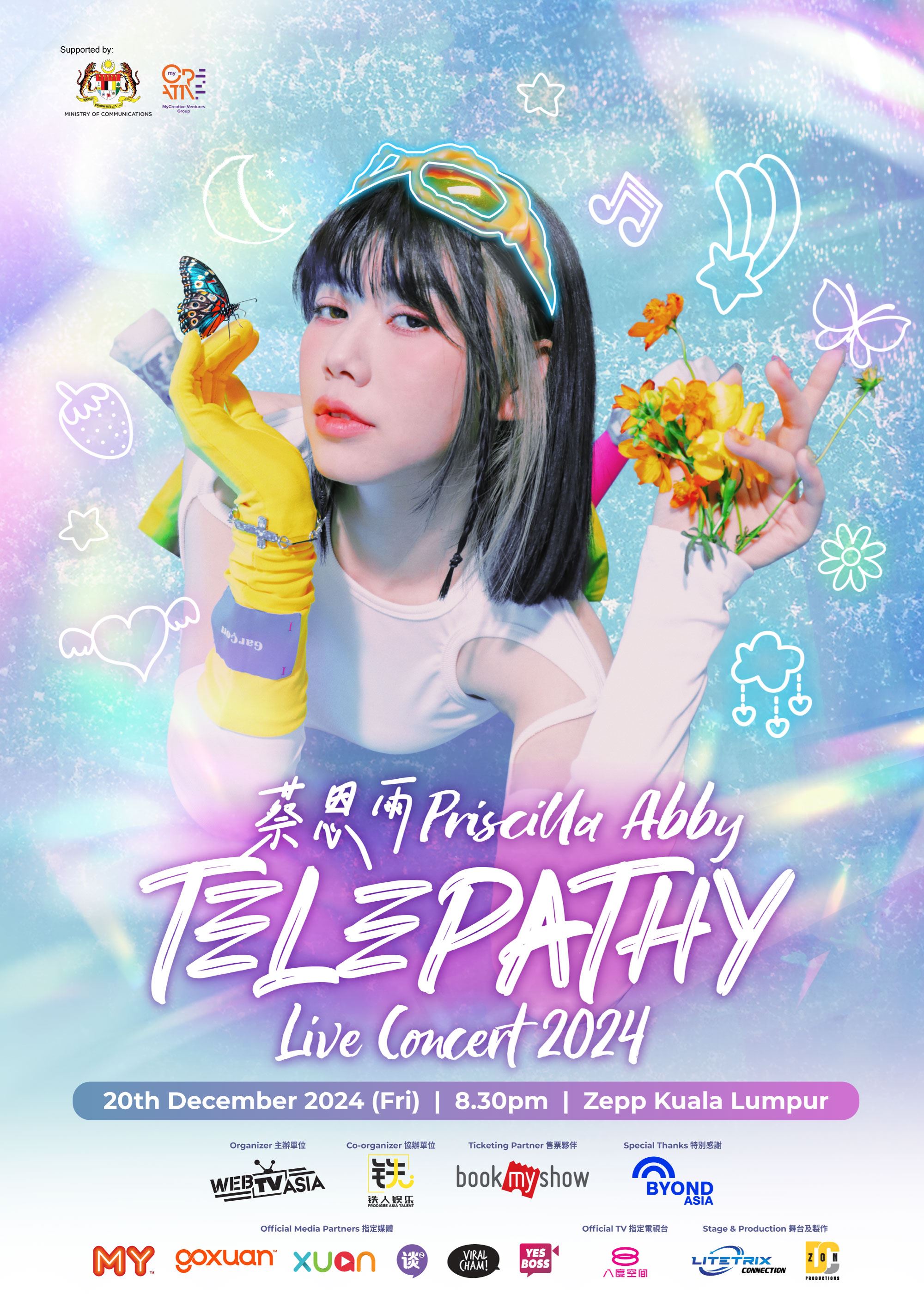 电音小公主要开演唱会啦❗蔡恩雨宣布12月20日在云顶开唱🔥