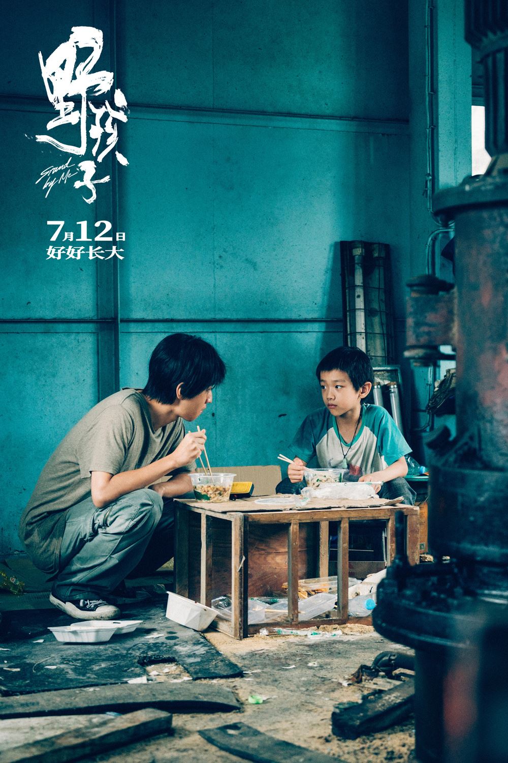 🎬电影《野孩子》3大看点❗改编自真实故事🔥