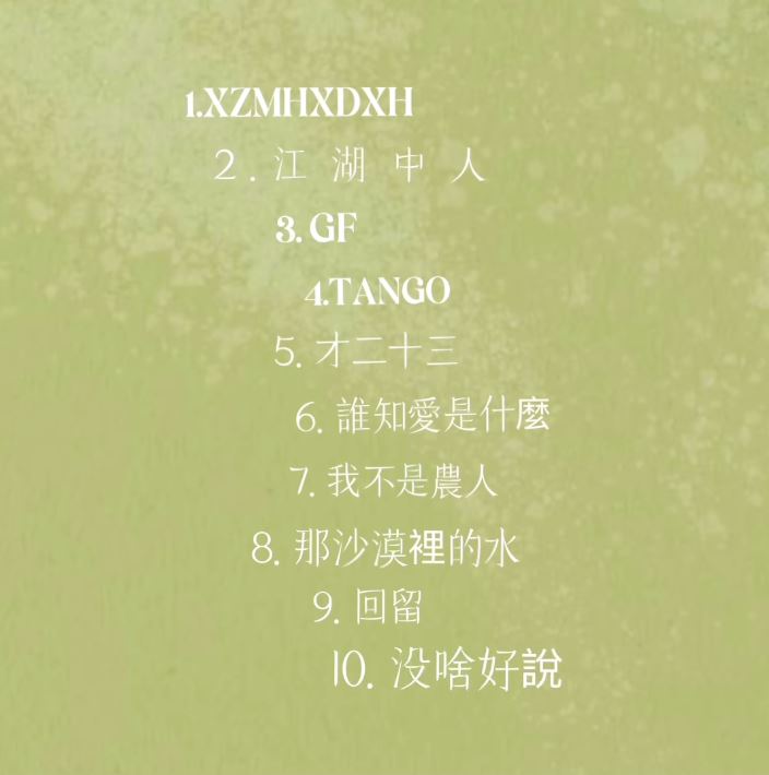 方大同新歌有暗号❗生病导致嗓子变了🥹