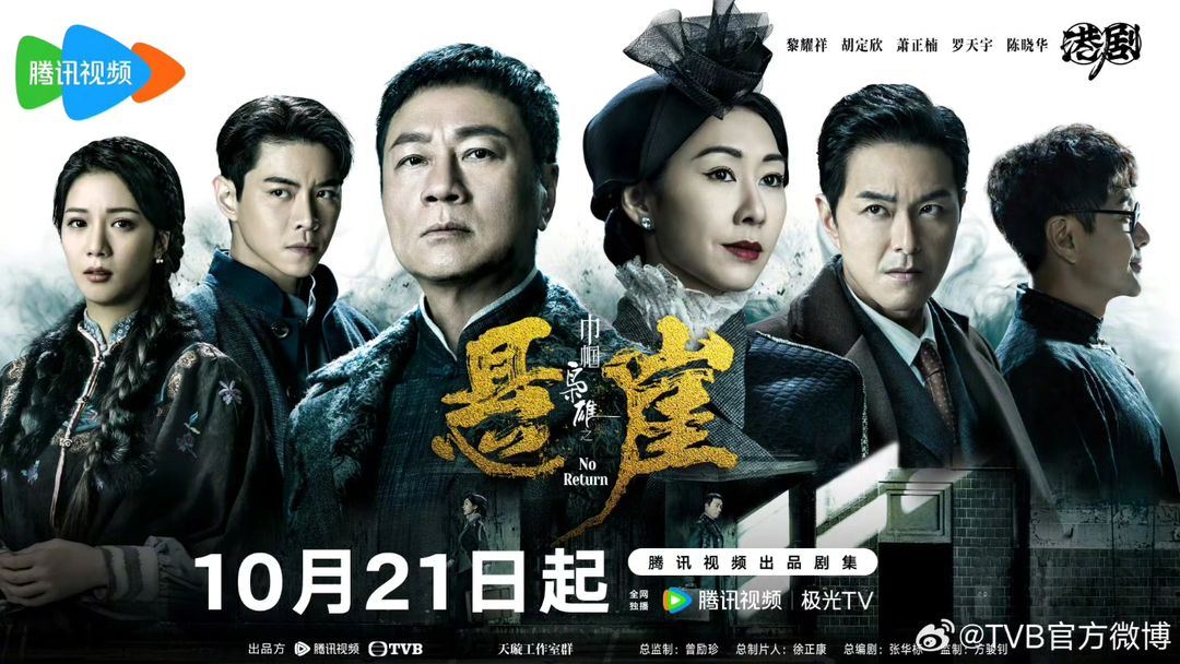 📺《巾帼枭雄》系列经典对白❗人生有多少个十年出现了几次❓