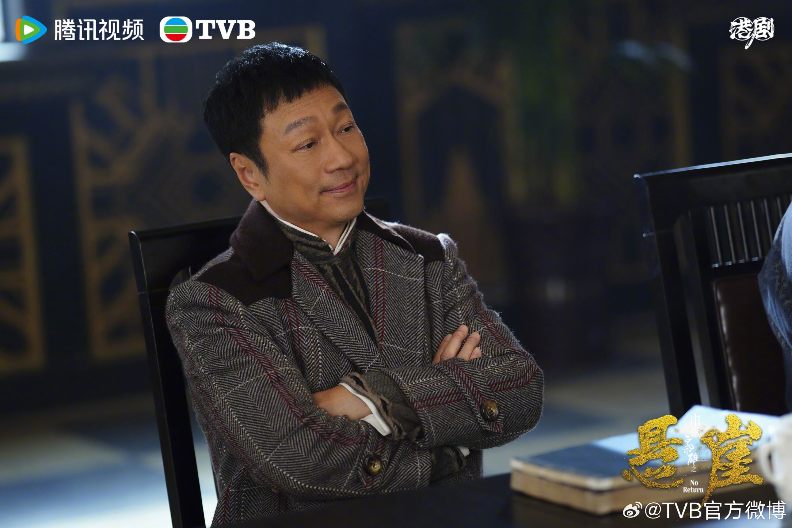 📺《巾帼枭雄之悬崖》黎耀祥晒视帝级演技❗秒转4种情绪🔥