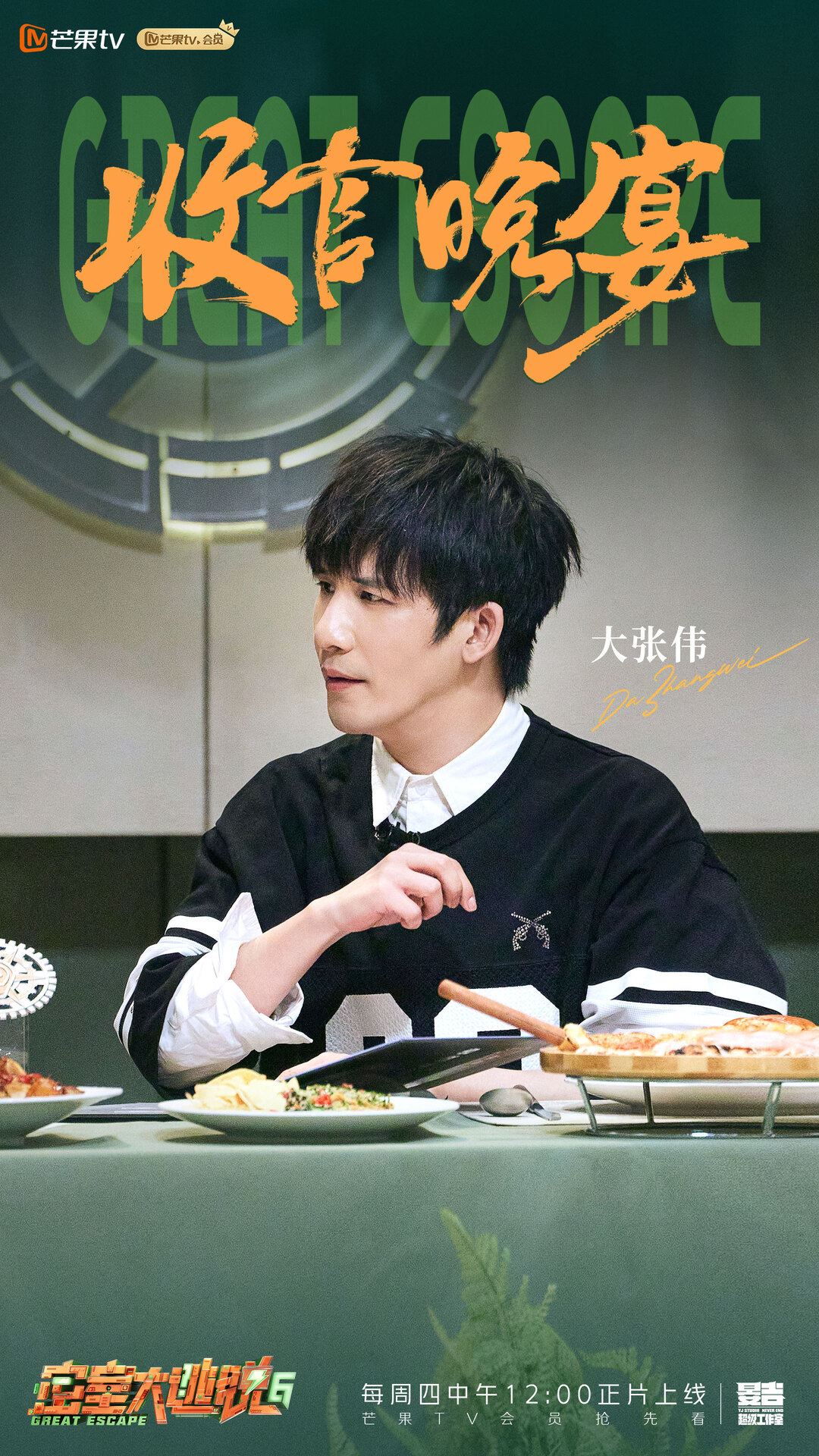 🍑《密室大逃脱6》收官啦❗许凯贡献32个惊美表情包🤣