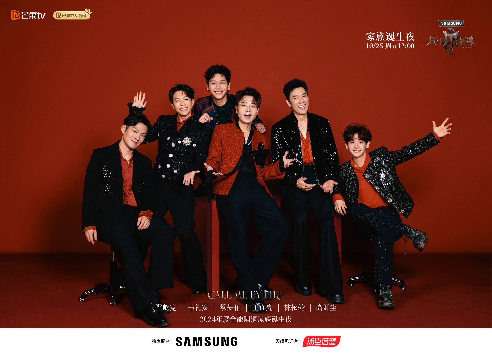 📺《披荆斩棘4》总决赛阵营❗全能家族诞生夜选曲🔥