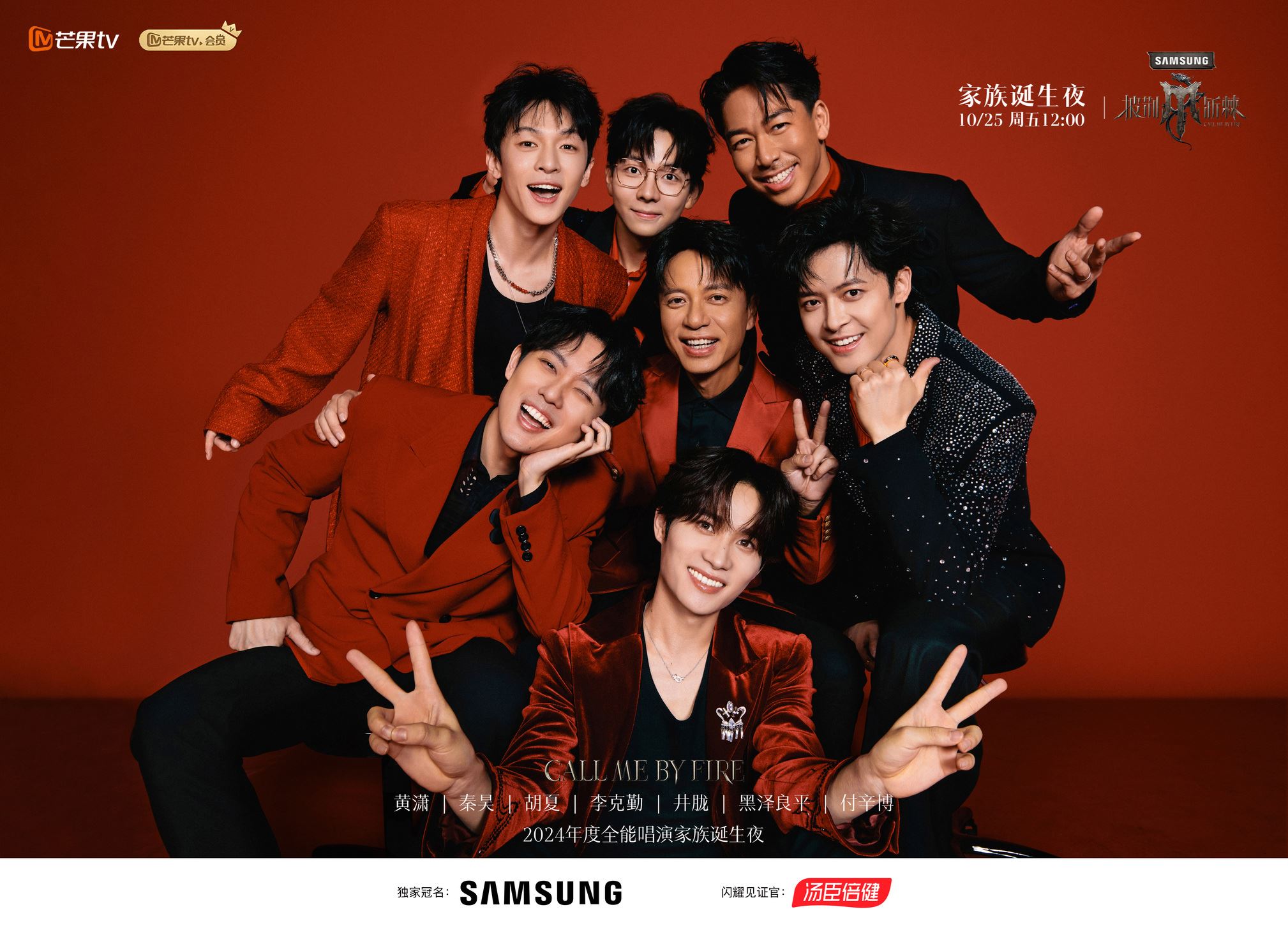 📺《披荆斩棘4》总决赛阵营❗全能家族诞生夜选曲🔥