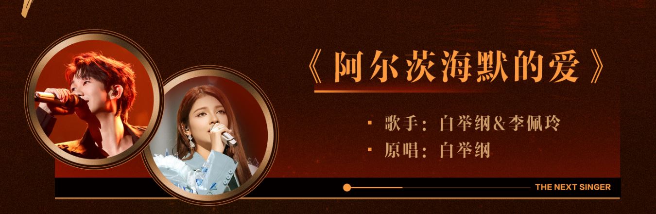 📺《下一战歌手》开启双人合作赛❗艾薇搭档曾比特🤩