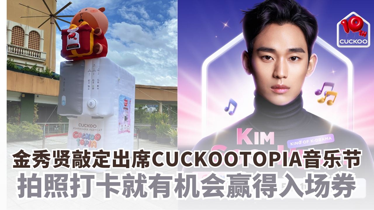 Cuckootopia表演阵容