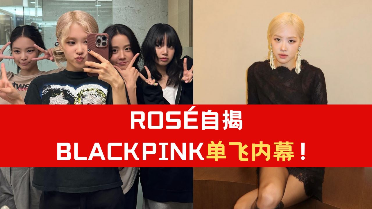 rose-blackpink.png