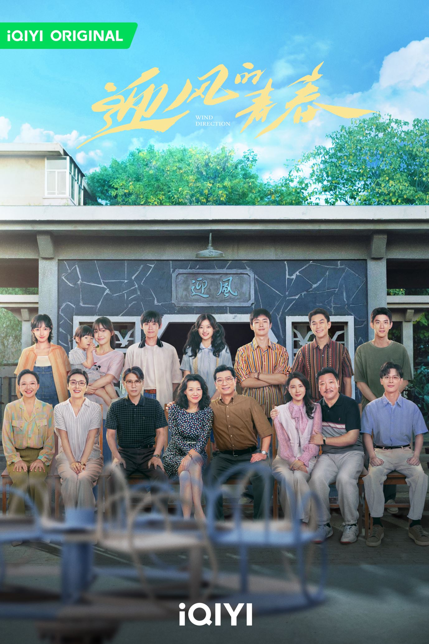 📺爱奇艺3部品质剧集❗《四方馆》檀健次演技在线⚡️