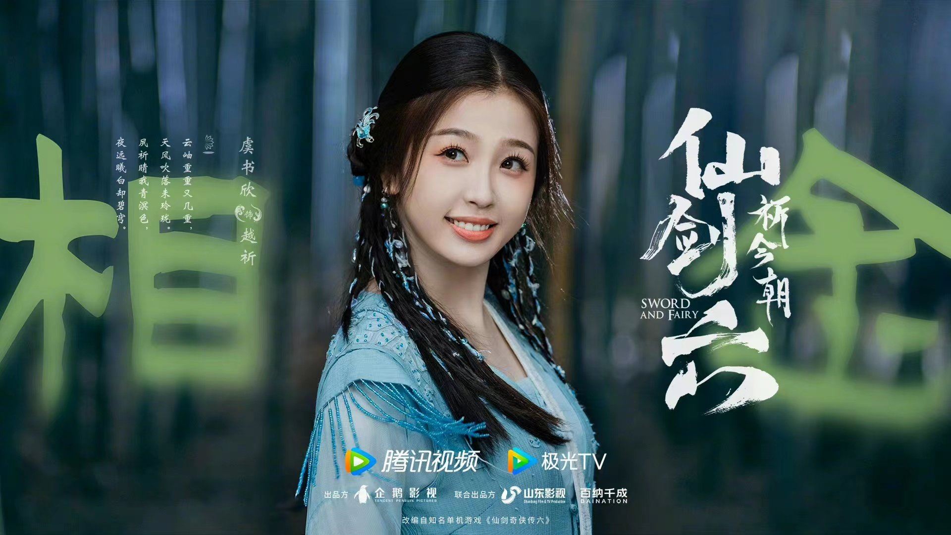 2024年古装最受欢迎女主排行榜❗《墨雨云间》薛芳菲只排第五名🔥