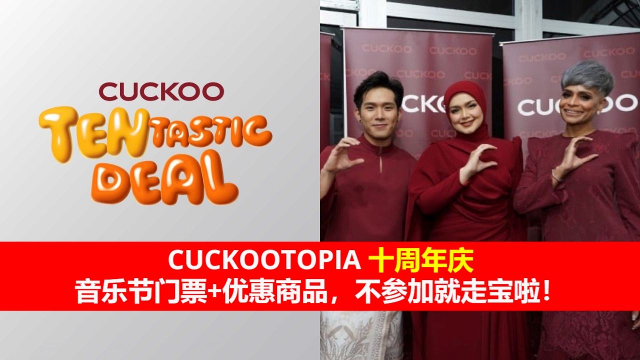 CUCKOOTOPIA 10周年庆