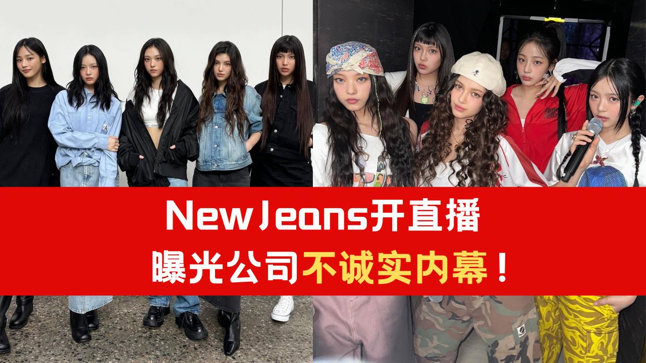 newjeans.png