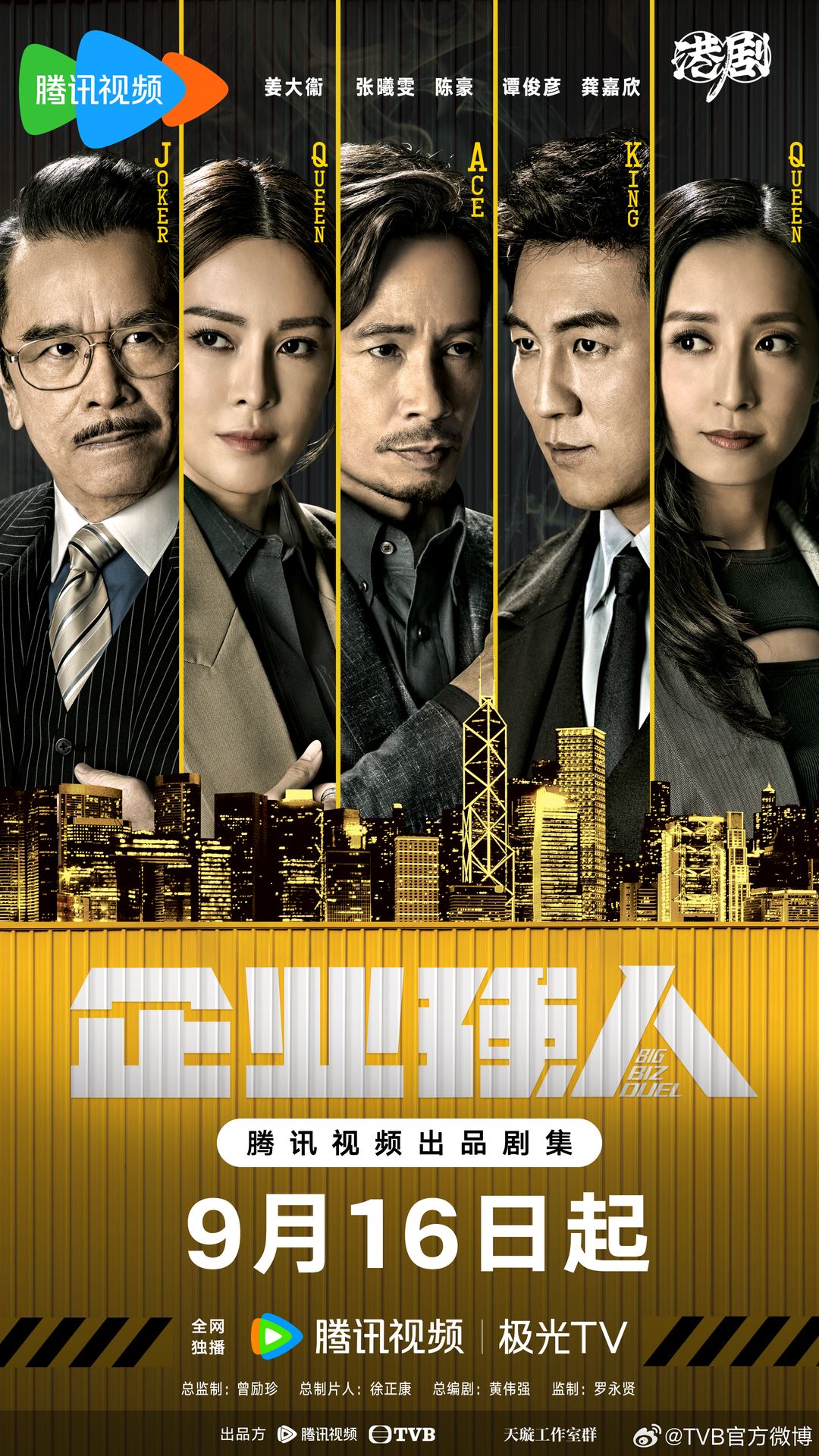 📺《企业强人》张曦雯、谭彦俊有激情戏❗首次挑战大尺度⚡️