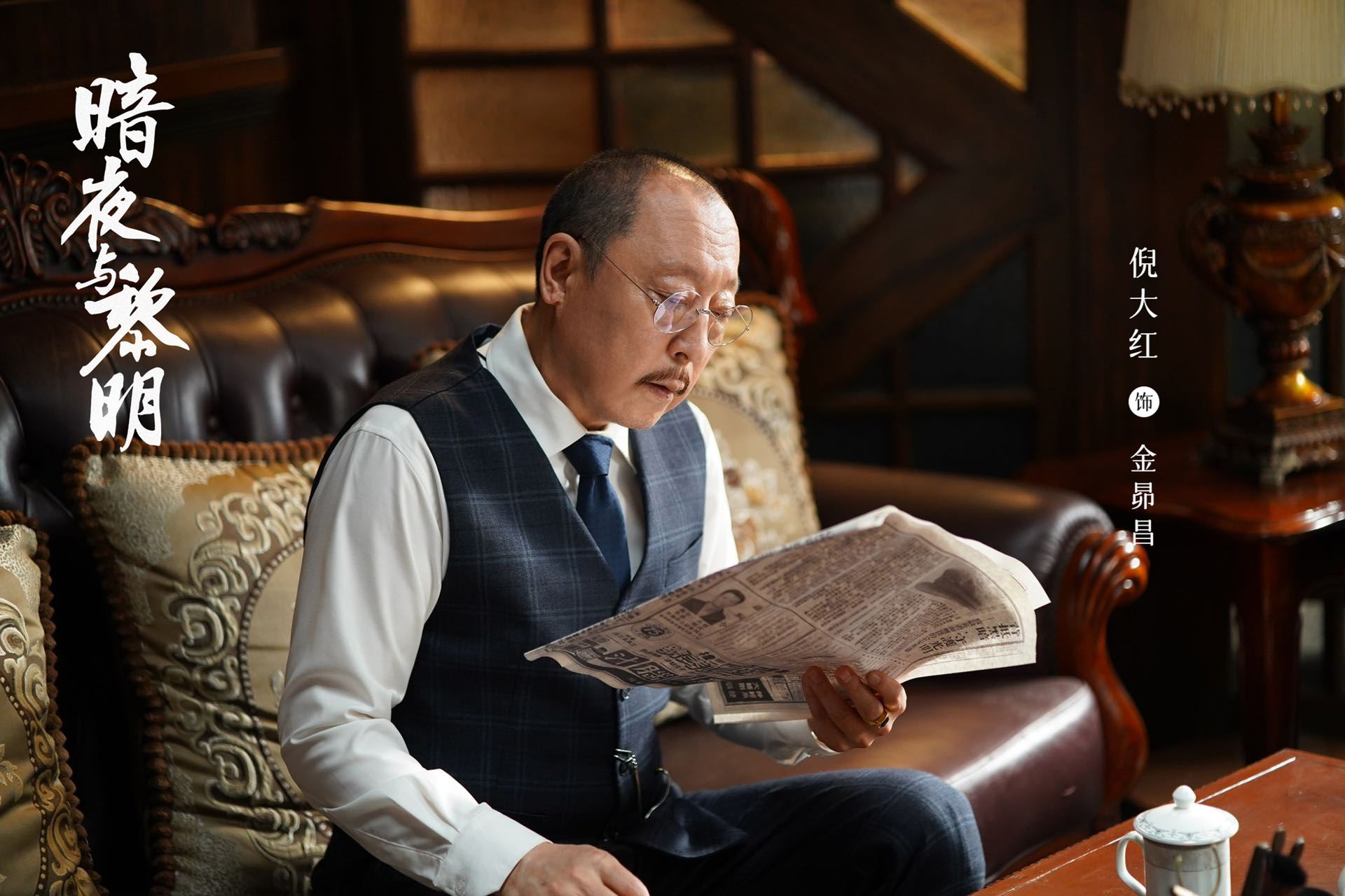 陈哲远化身鬼马警察❗开局即与聂远针锋相对⚡️