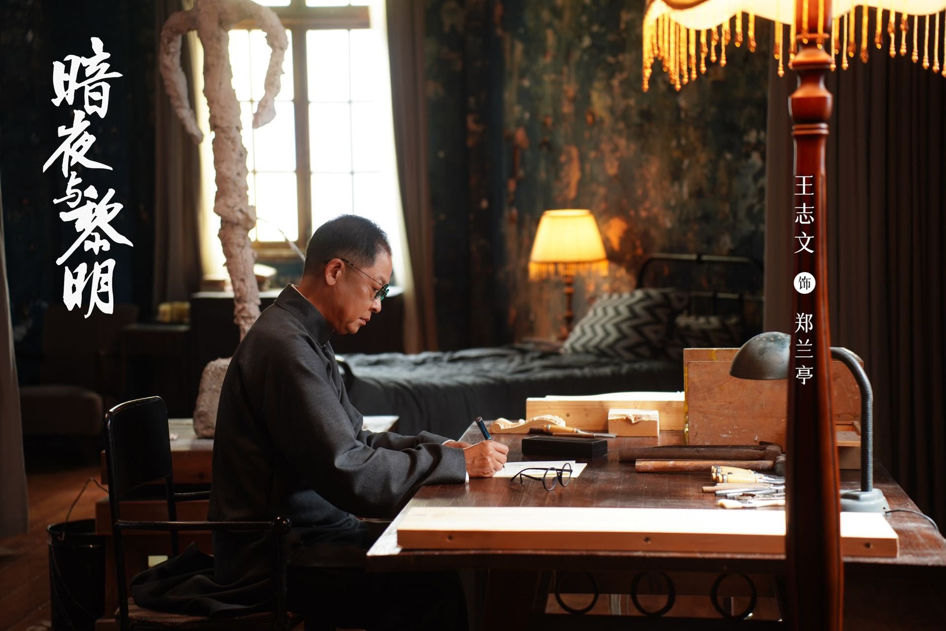 陈哲远化身鬼马警察❗开局即与聂远针锋相对⚡️