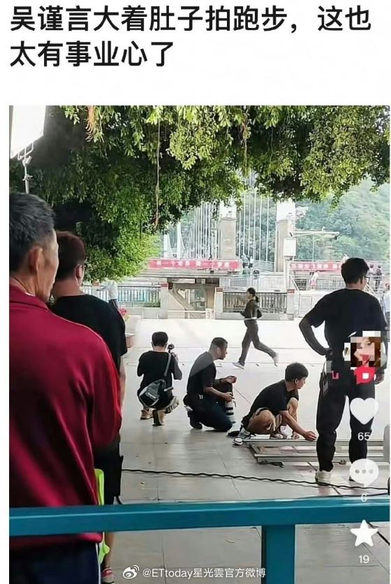 吴谨言结婚才7天3次传怀孕！侧拍腹部明显隆起！