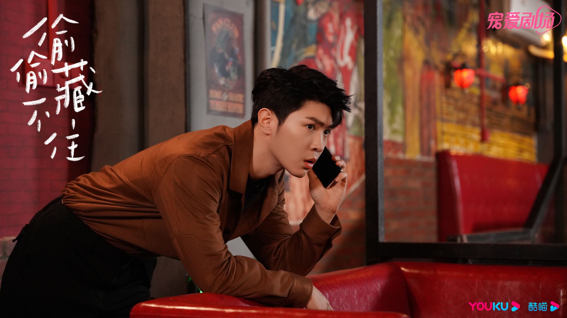 🎬电影版《偷偷藏不住》将开拍❗全球选角色正式开启🤩