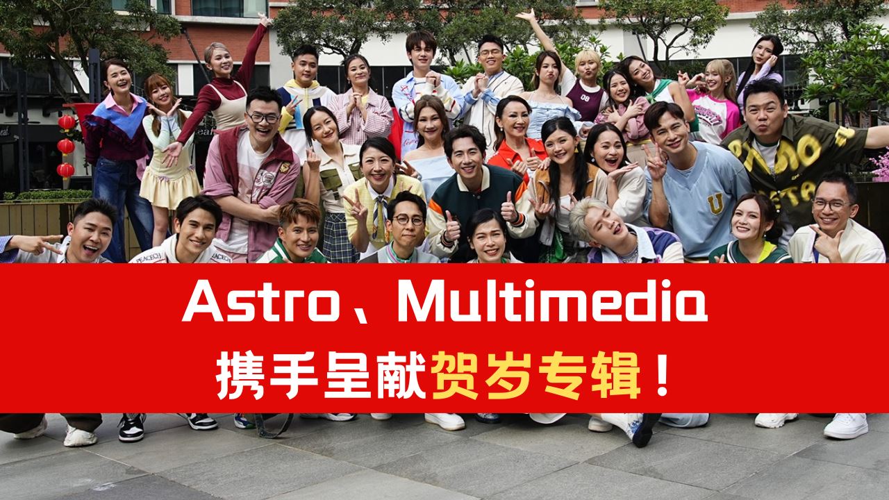 astro-multimedia.png