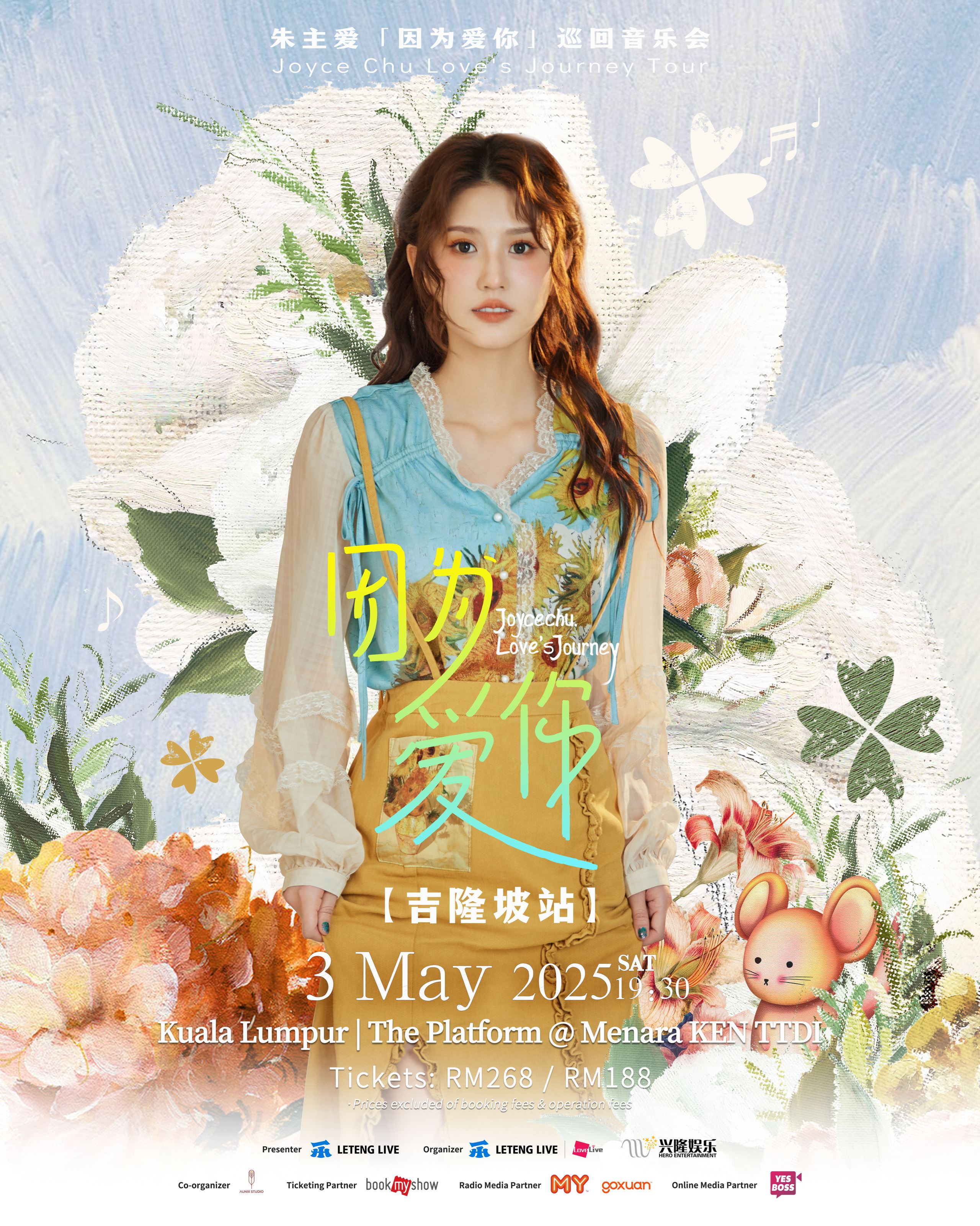 🇲🇾朱主爱首次回马举行个人音乐会