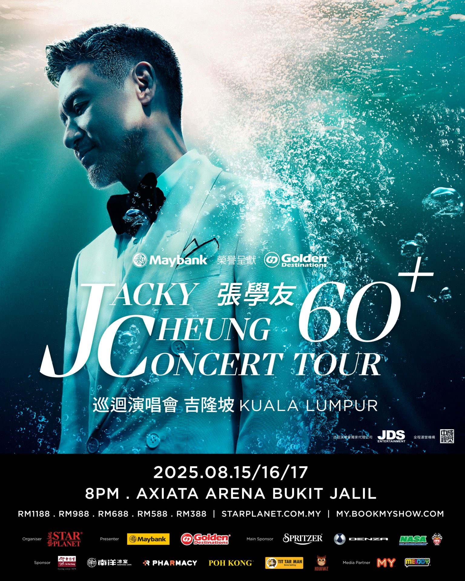 🎤“歌神”张学友震撼回归🔥8月15、16、17连开三场演出