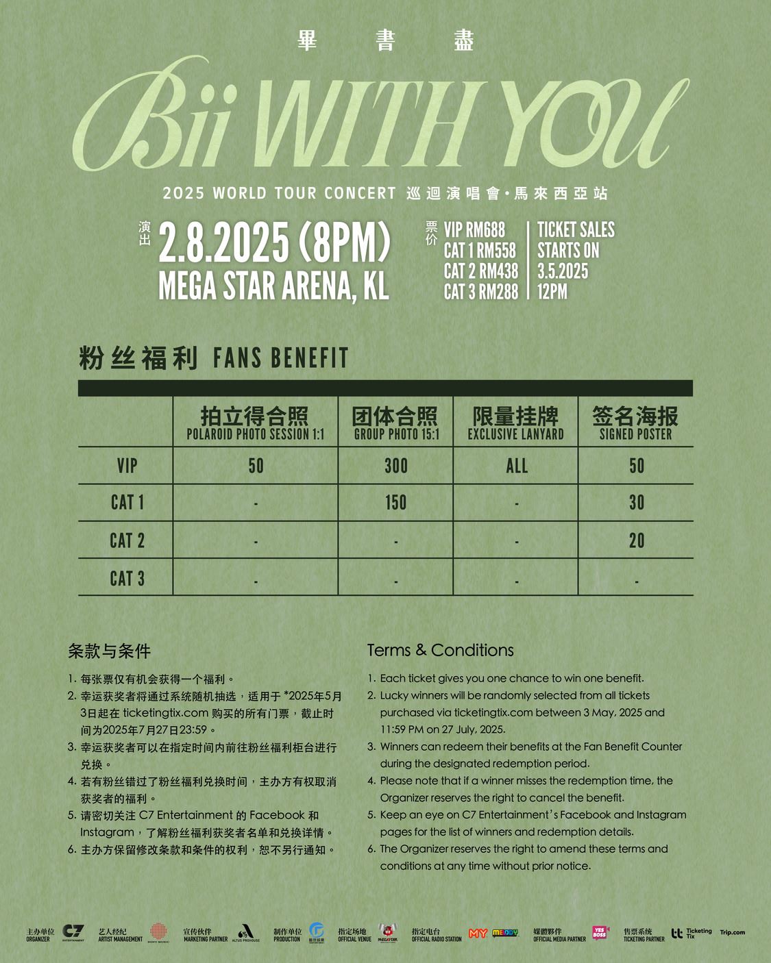 bii毕书尽时隔7年重返大马开唱❗8月2日mega star arena开唱🎤