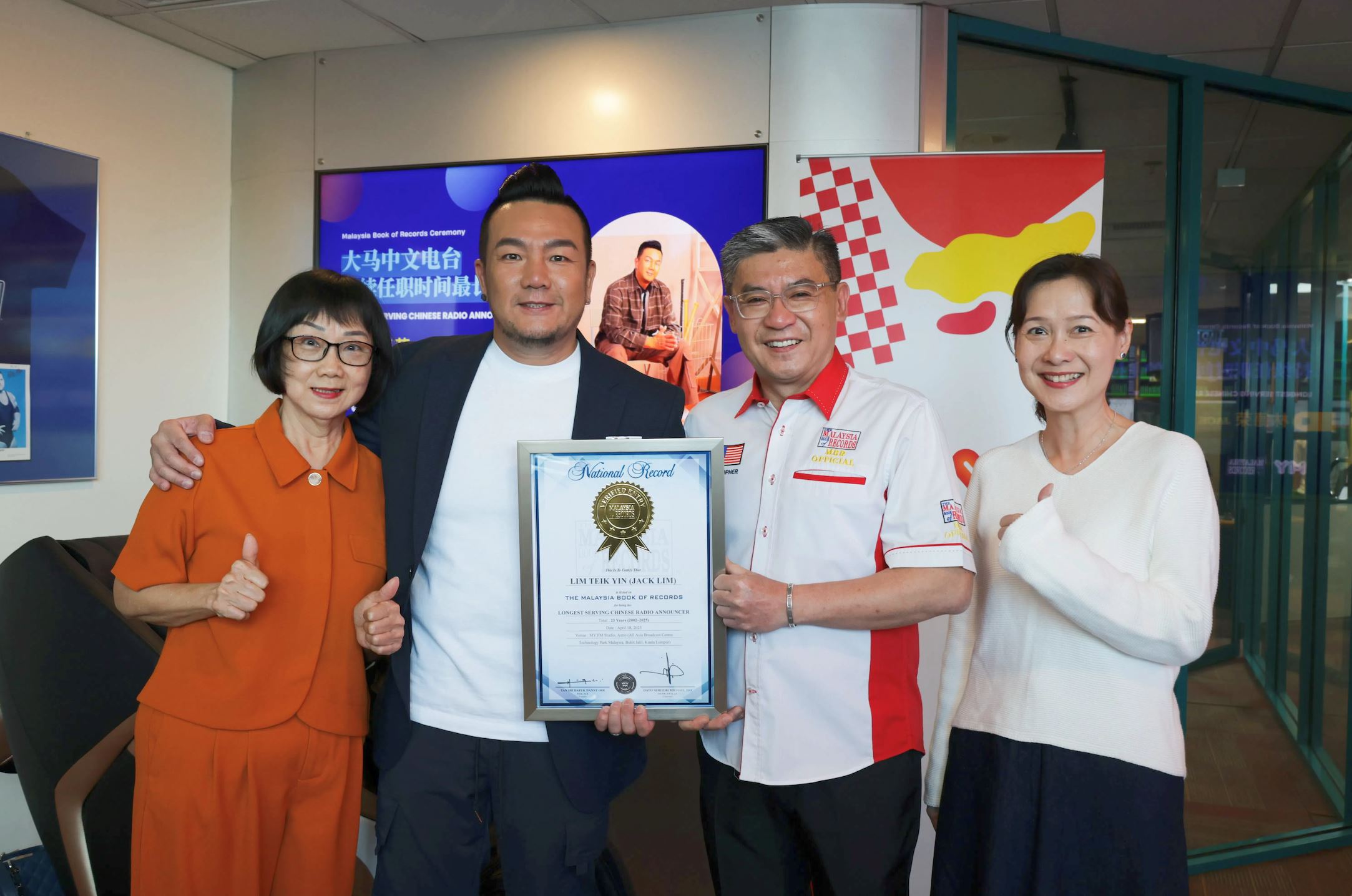 恭喜！林德荣获颁中文电台持续任职时间最长主持人！