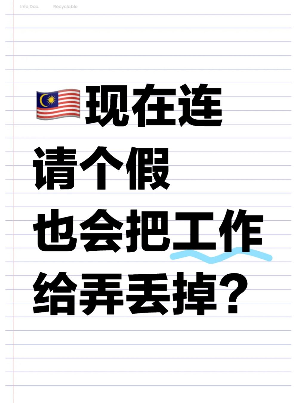 malaysian loses job after refusing to cancel approved annual leave, sparking debate online