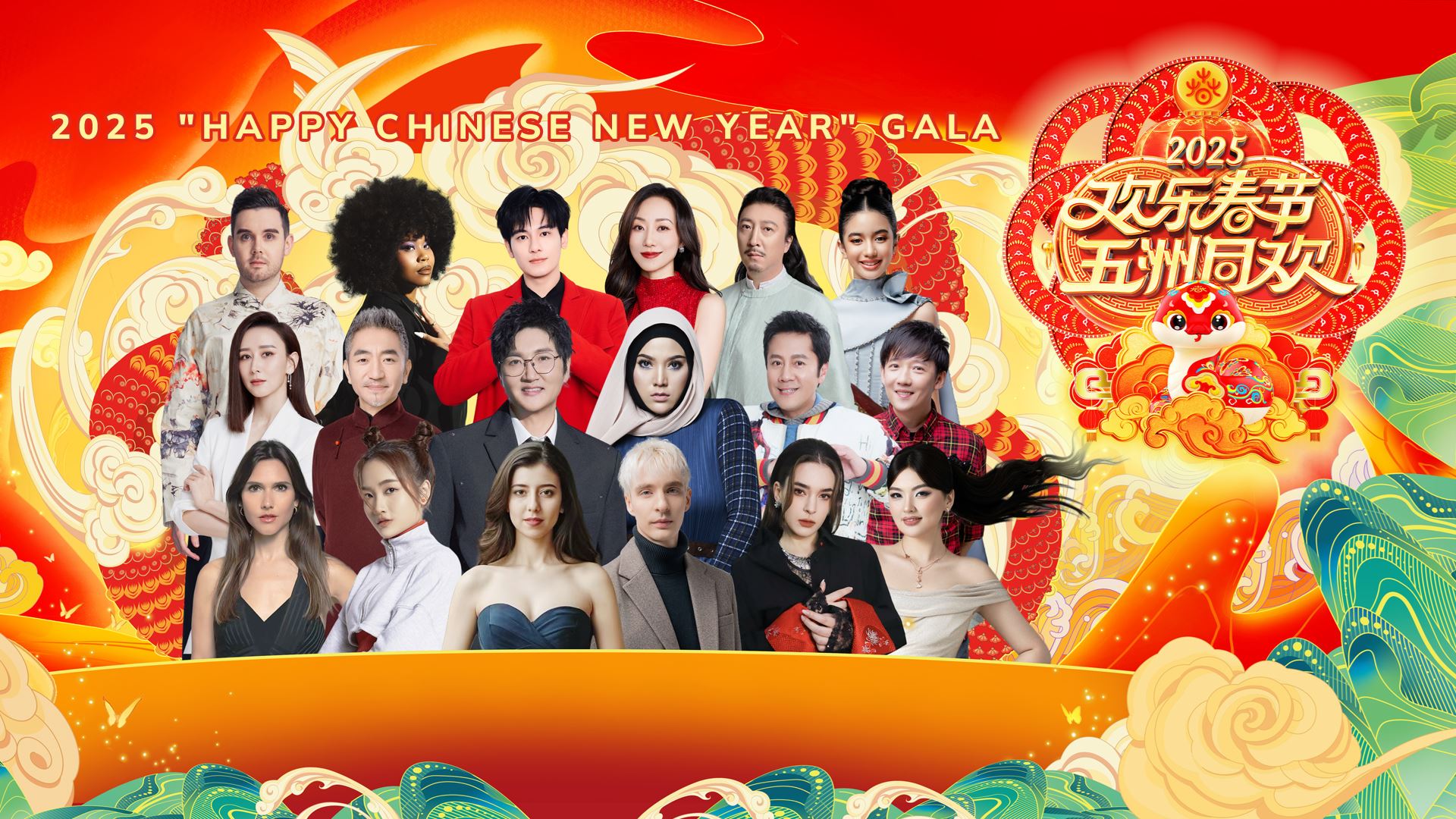 astro艺人首登中国“欢乐春节”❗演唱《share丰年》共庆新春🧨