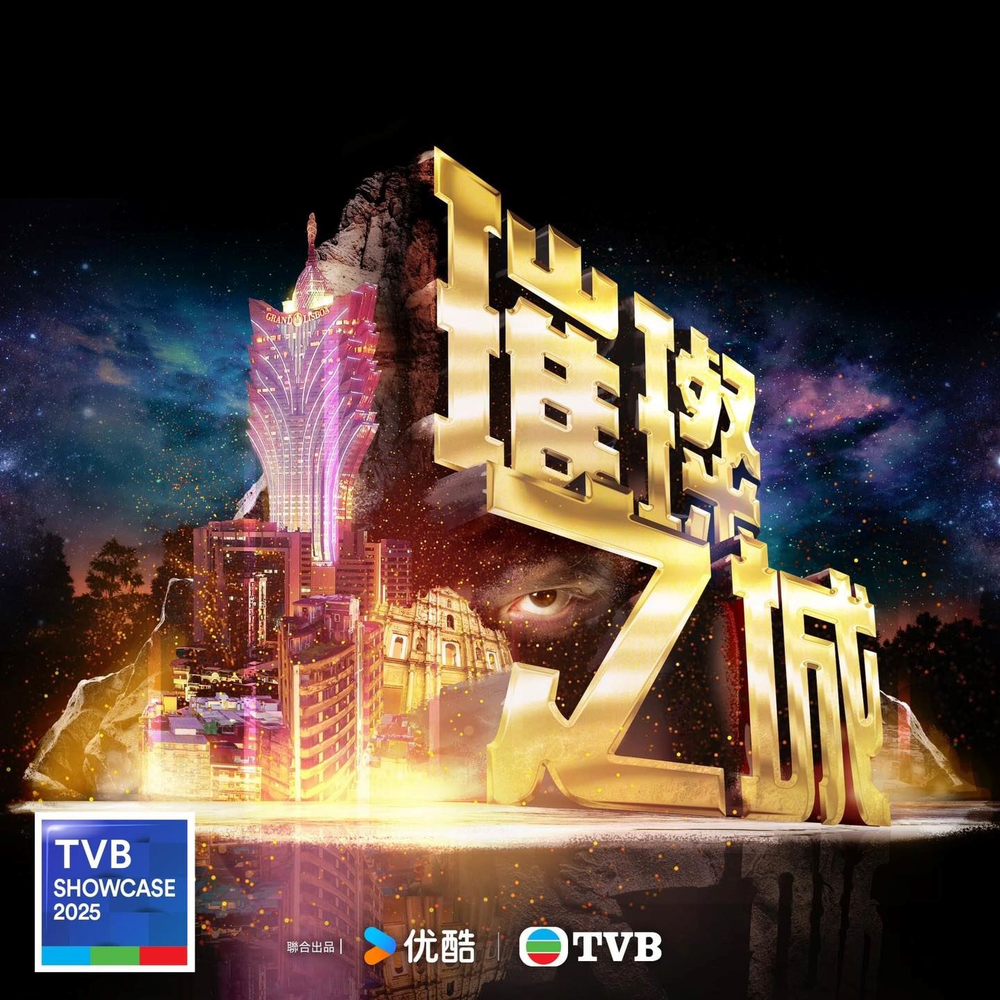 📺tvb《璀璨之城》阵容更新❗张智霖孖吴卓羲演兄弟🔥 ​​​