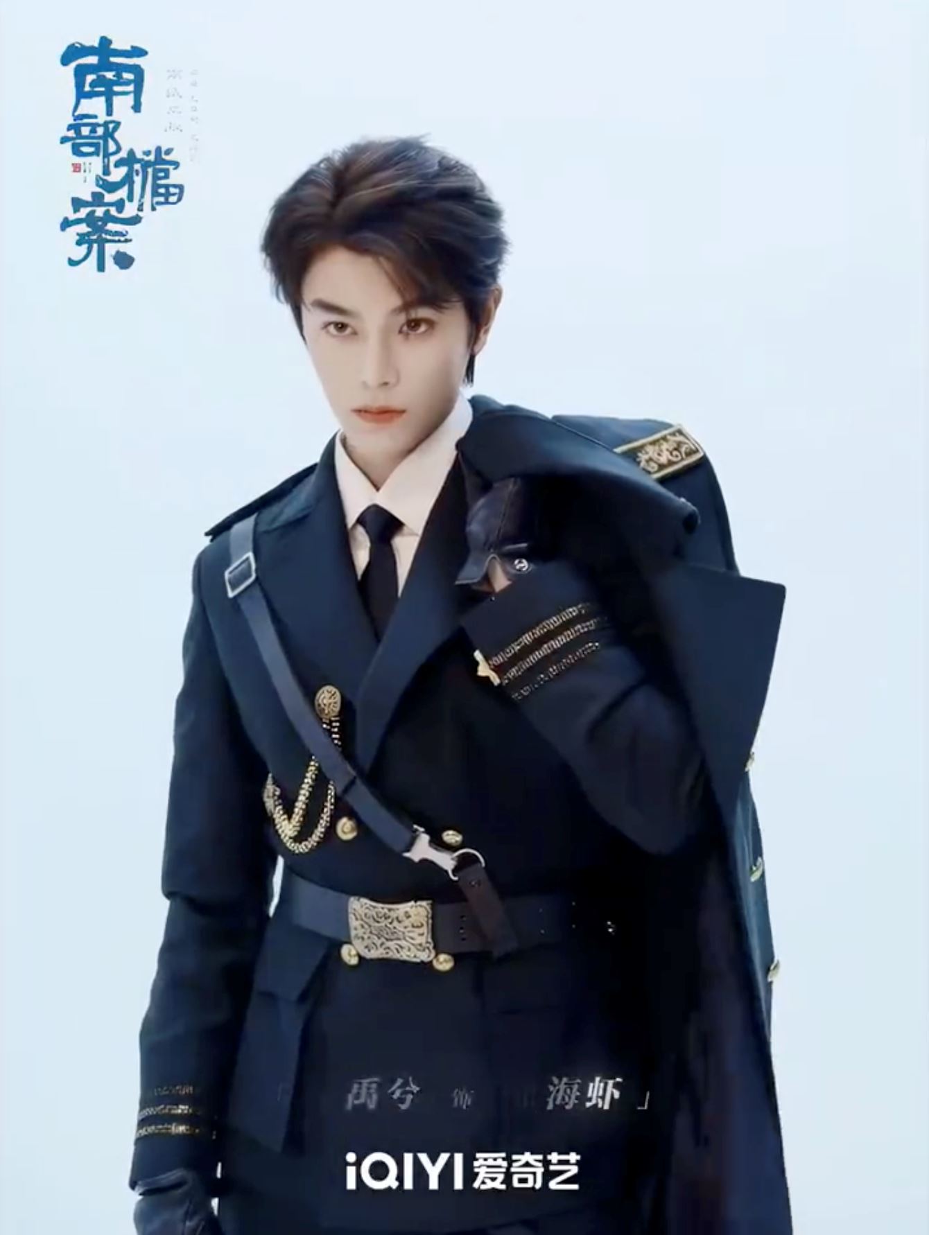 双男主剧《南部档案》❗张新成、丁禹兮军装超型😍