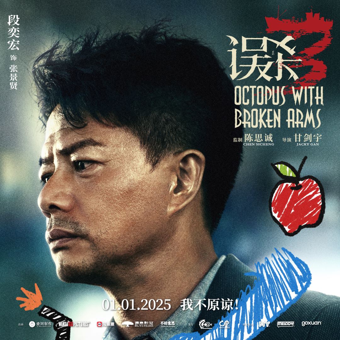 🎬犯罪惊悚巨制《误杀3》全马热映❗揭露“萝莉岛”惊天黑幕😱