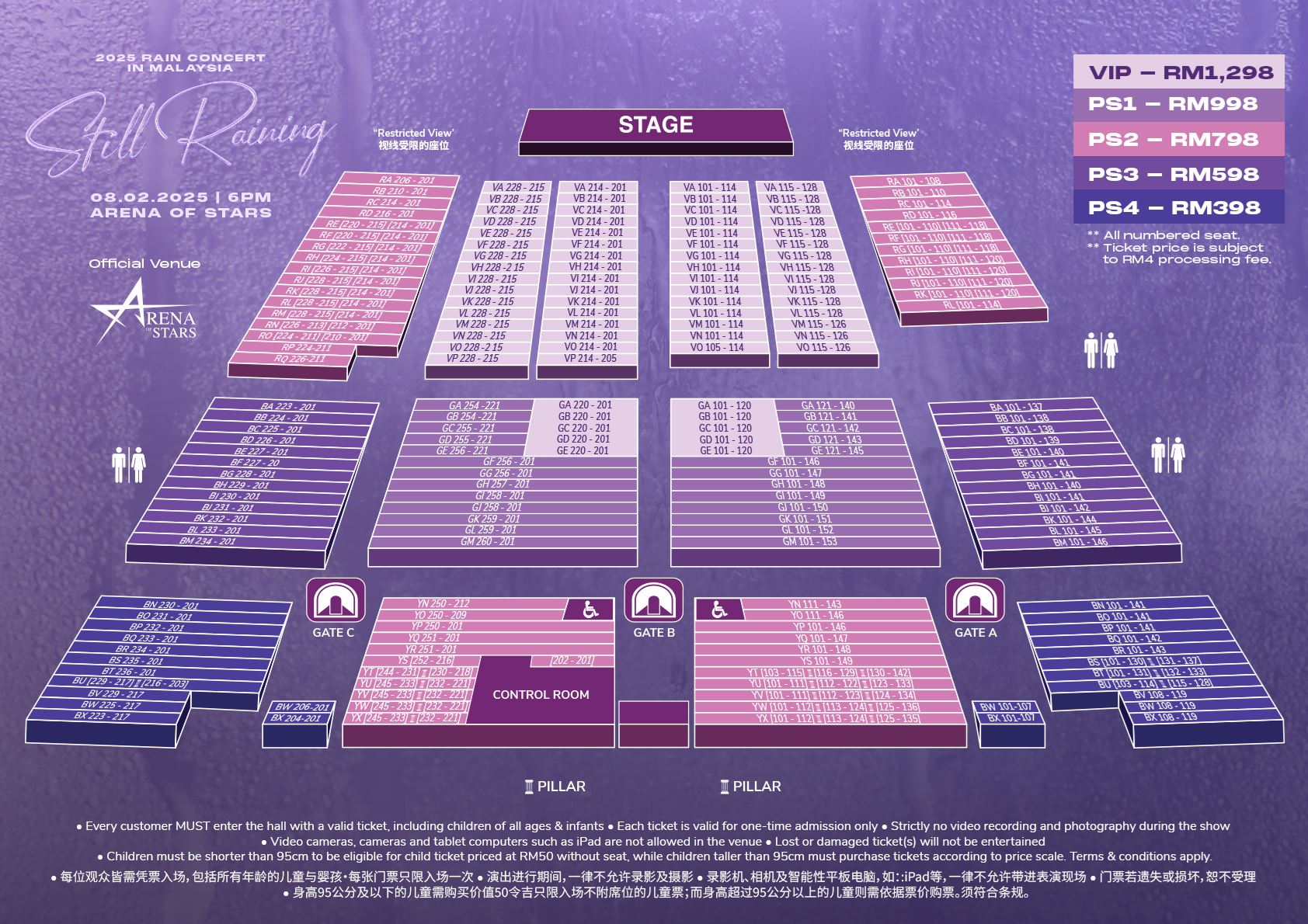 🇰🇷韩国天王rain隔8年再来马❗2月8日唱响云星剧场🔥
