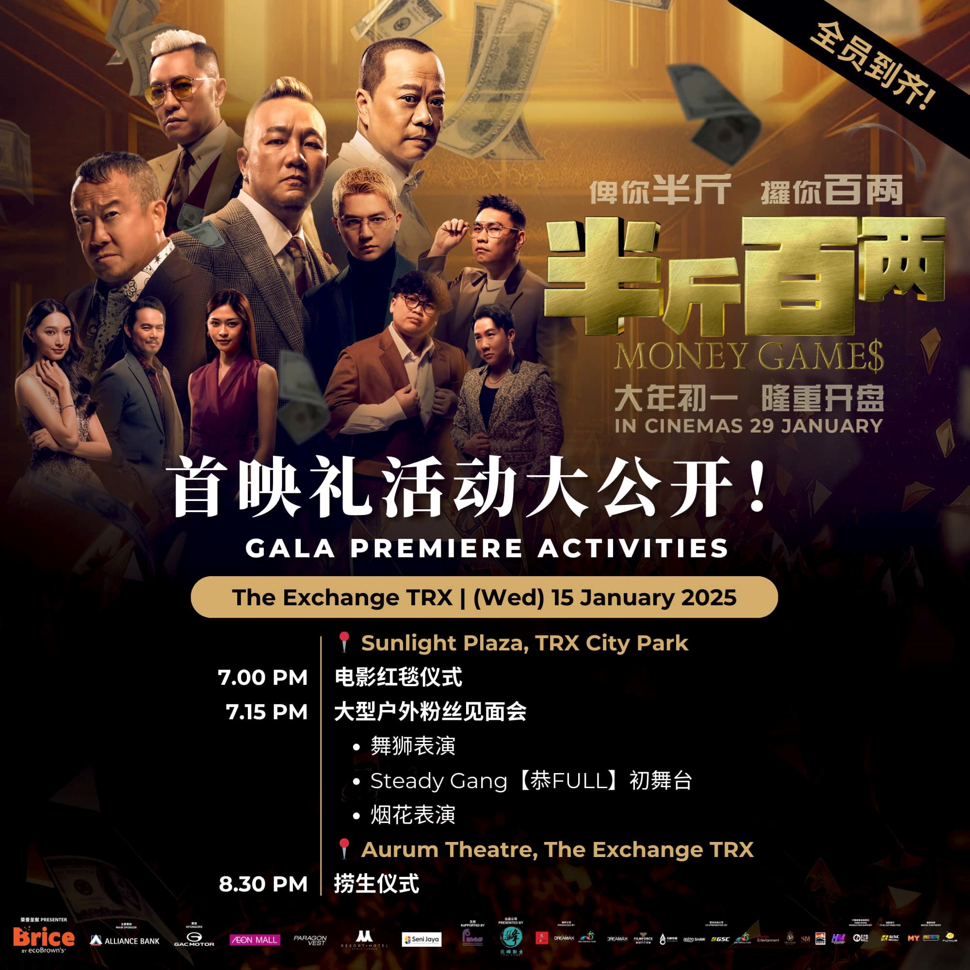 🎬steady gang《恭full》上线❗1月15日在trx首秀⚡️