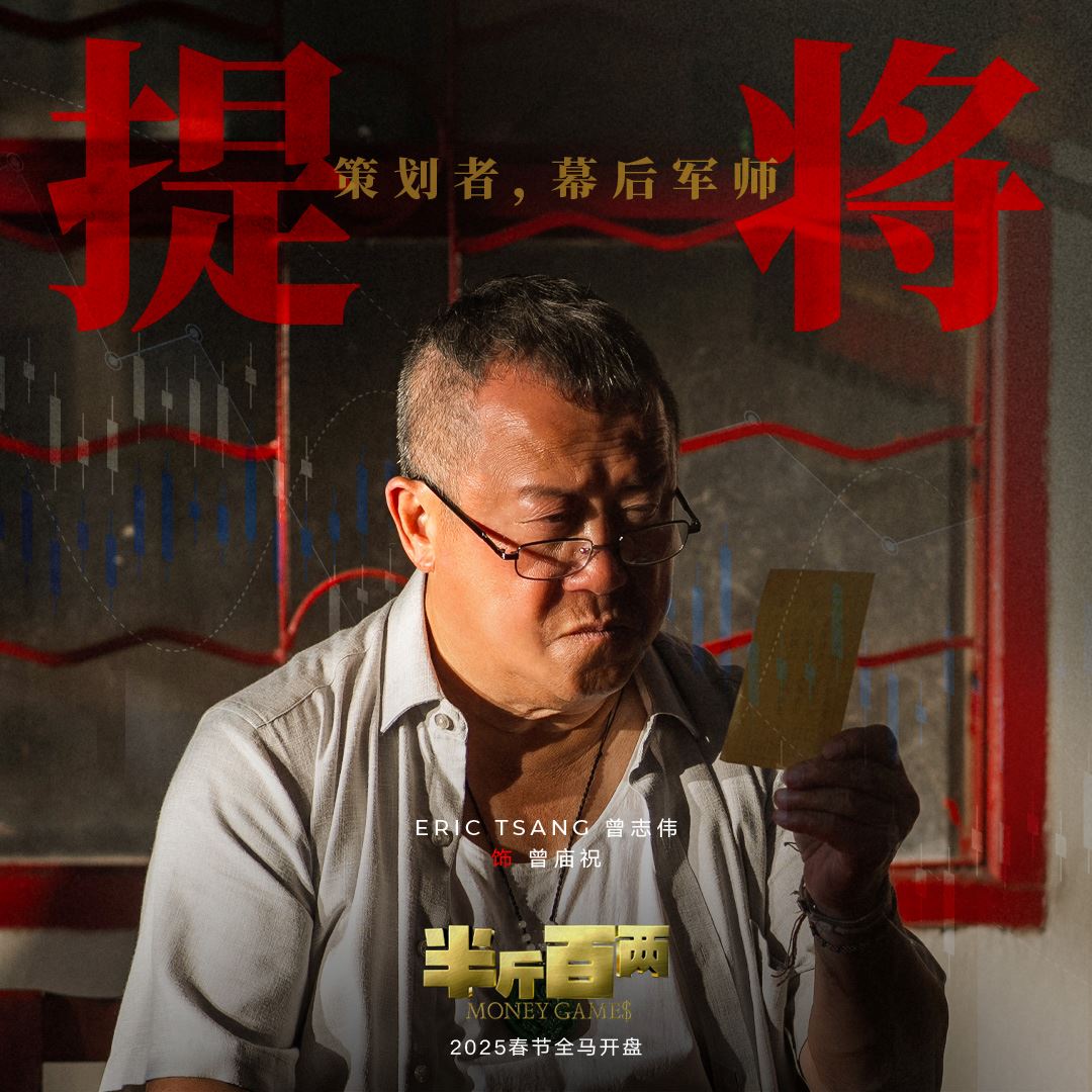 🎬盘点《半斤百两》千门八将❗看电影前必懂⚡️