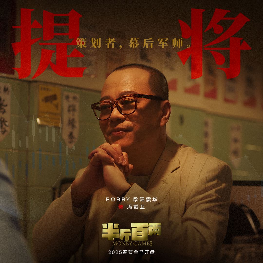 🎬盘点《半斤百两》千门八将❗看电影前必懂⚡️