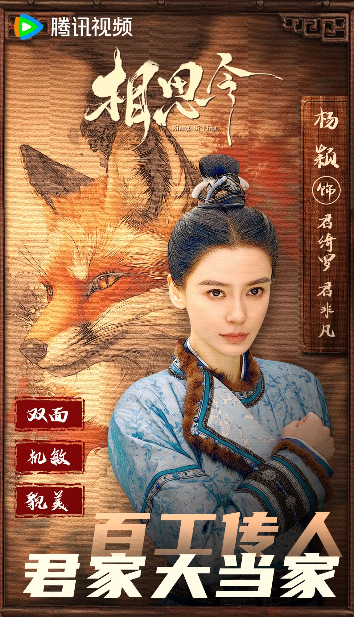 angelababy《相思令》惊喜开播❗与宋威龙上演虐恋💞