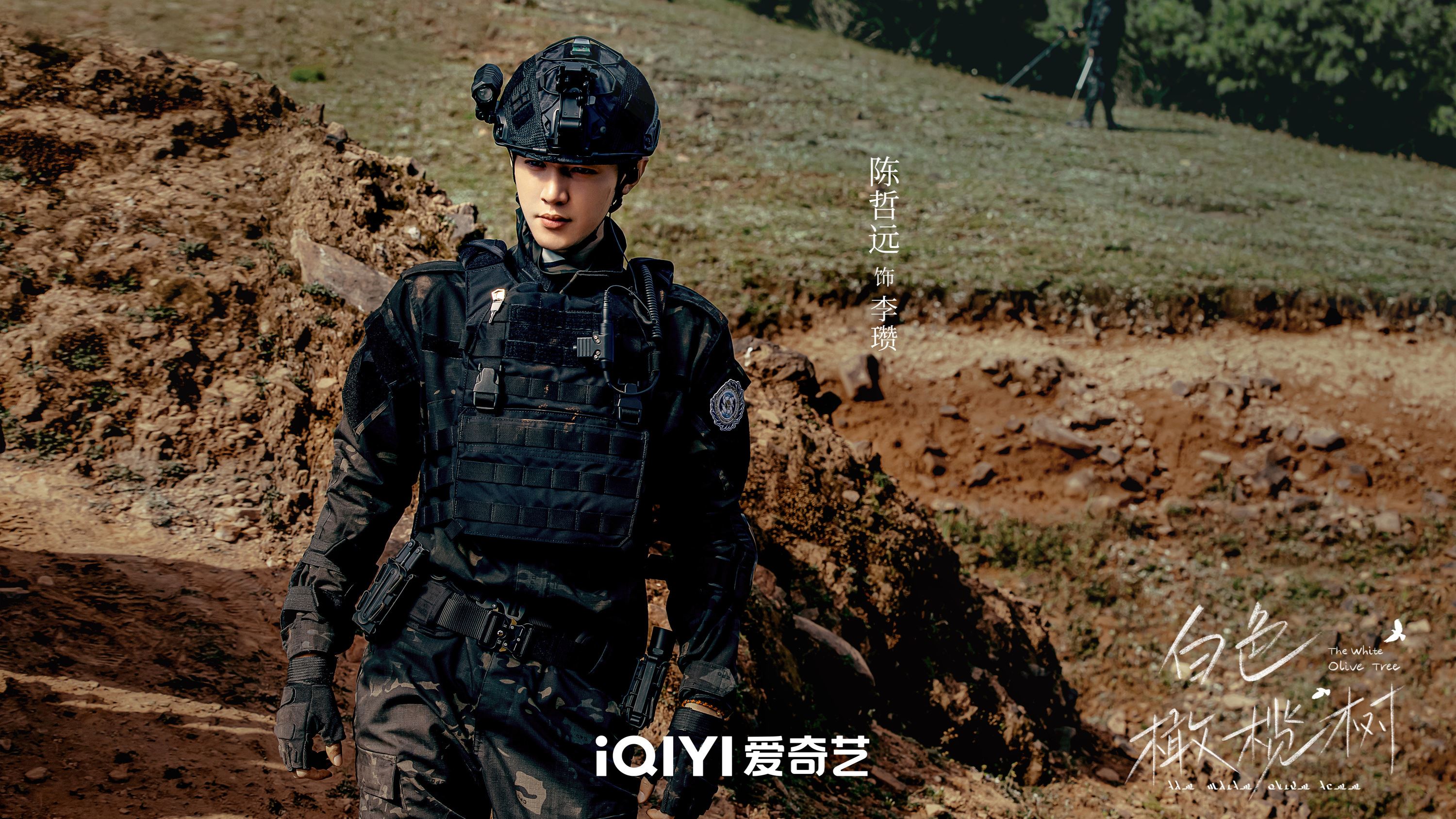 【预告片】📺《白色橄榄树》定档2月1日❗陈哲远、梁洁战地相爱❤️‍🩹