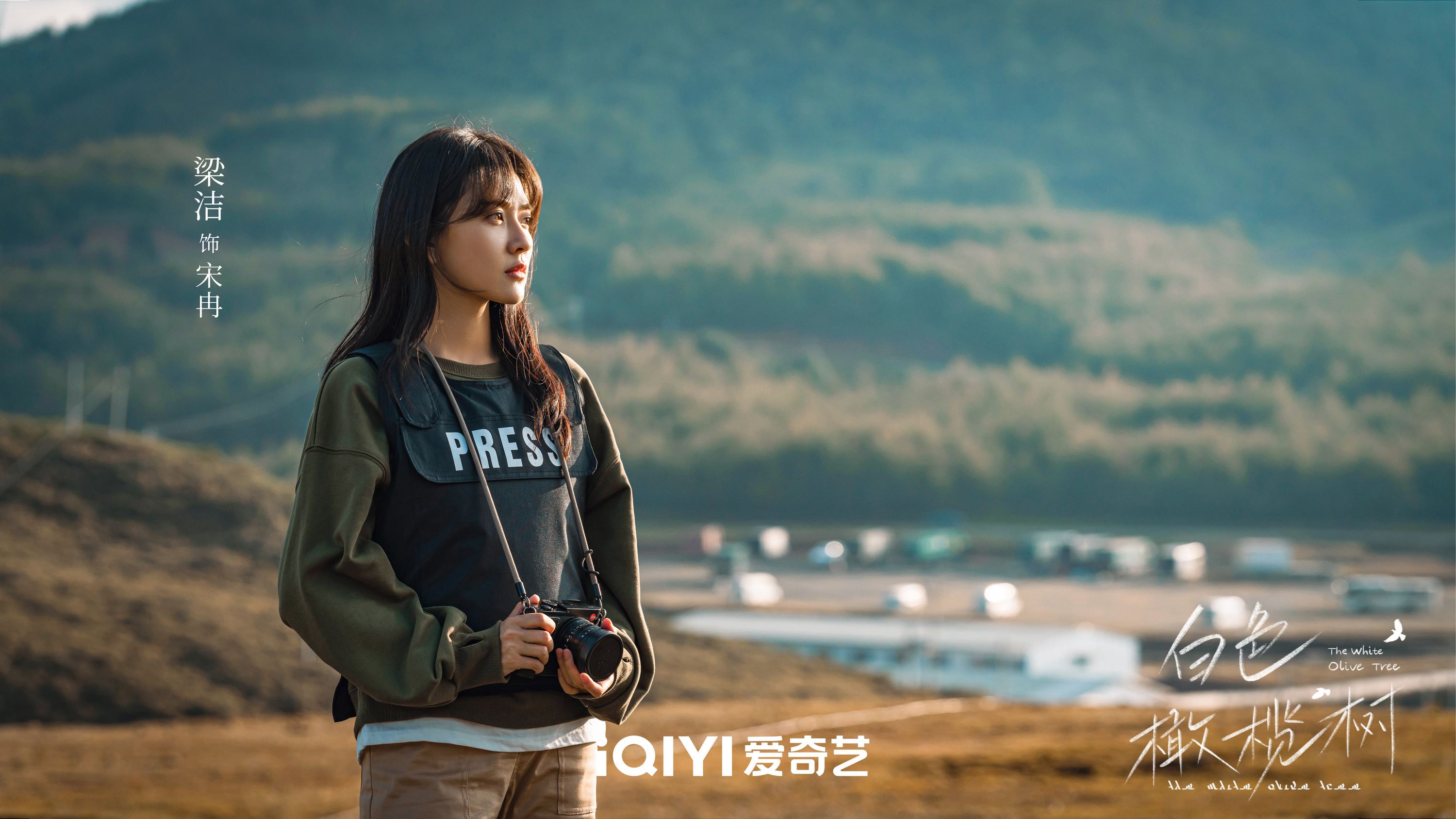 【预告片】📺《白色橄榄树》定档2月1日❗陈哲远、梁洁战地相爱❤️‍🩹