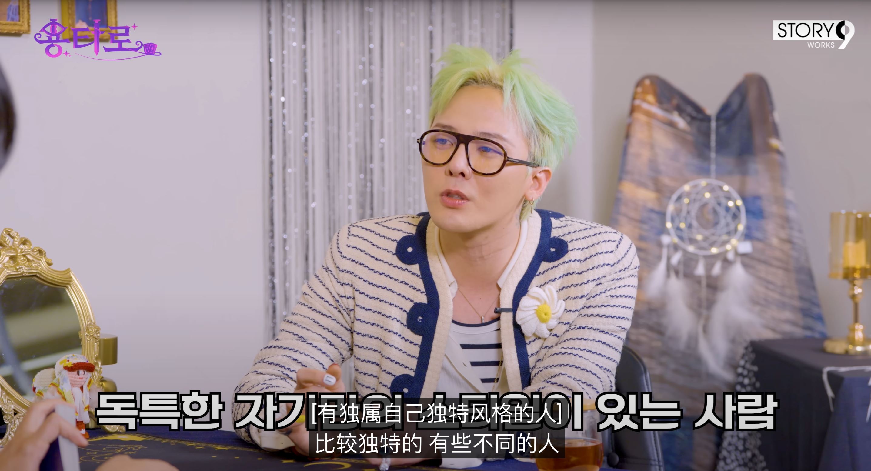 gd公开理想型❗被预言今年会脱单💗