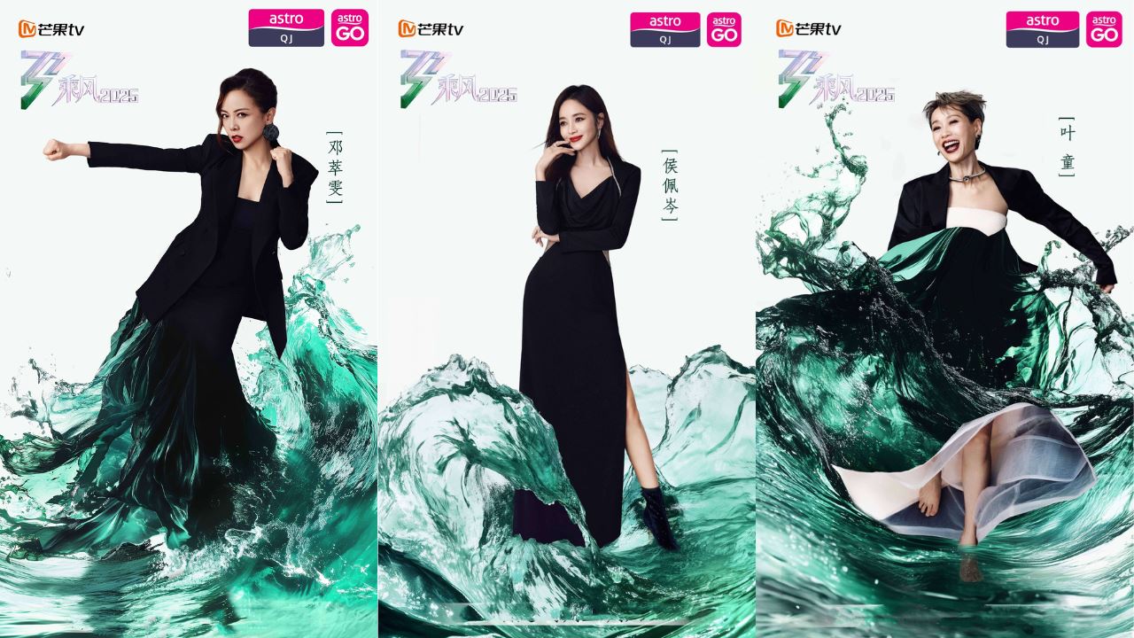 一定要看！astro qj 将首播《乘风2025》、《小小的勇气》！