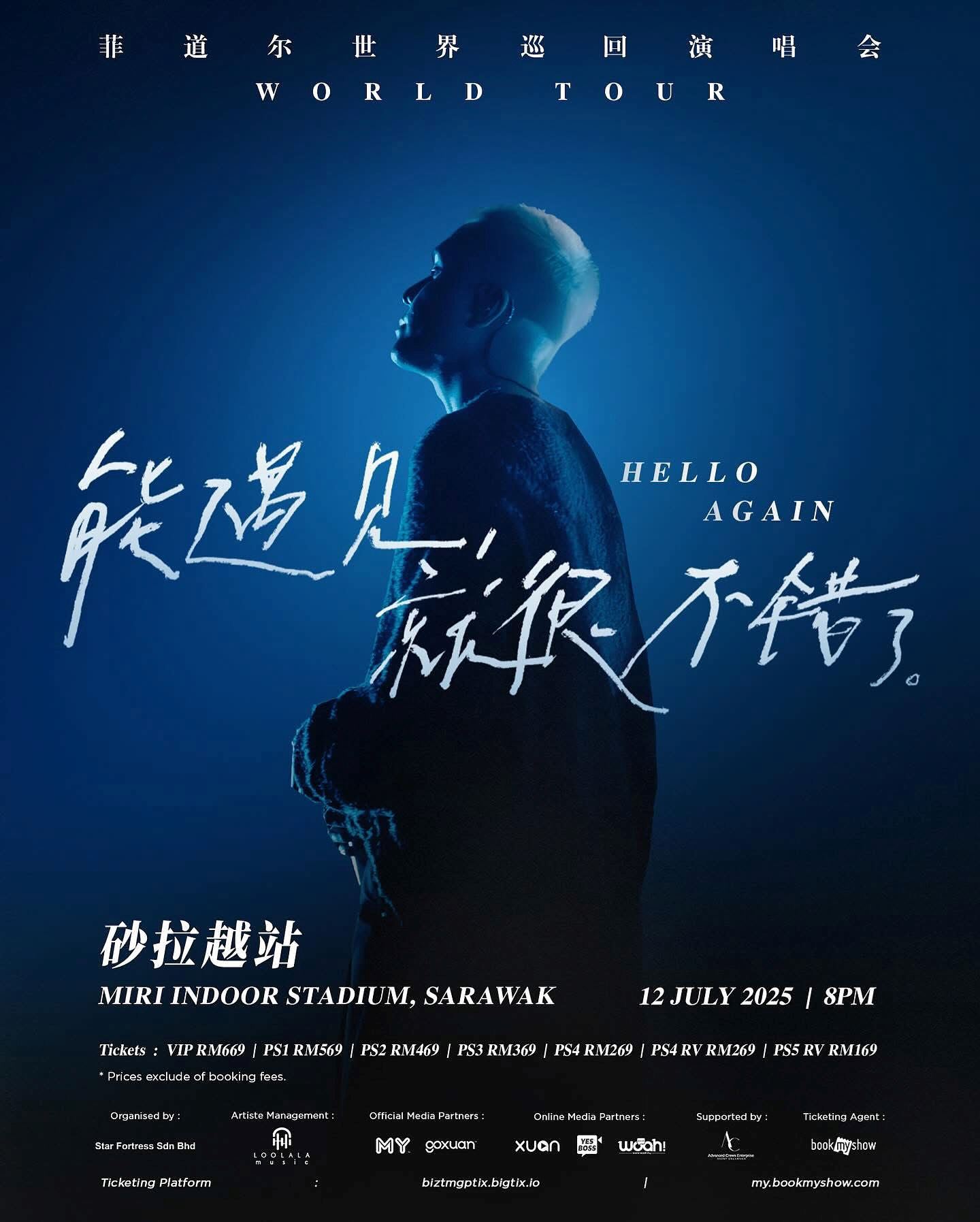 菲道尔7月12日在砂拉越开唱❗门票于3月27日开售🔥