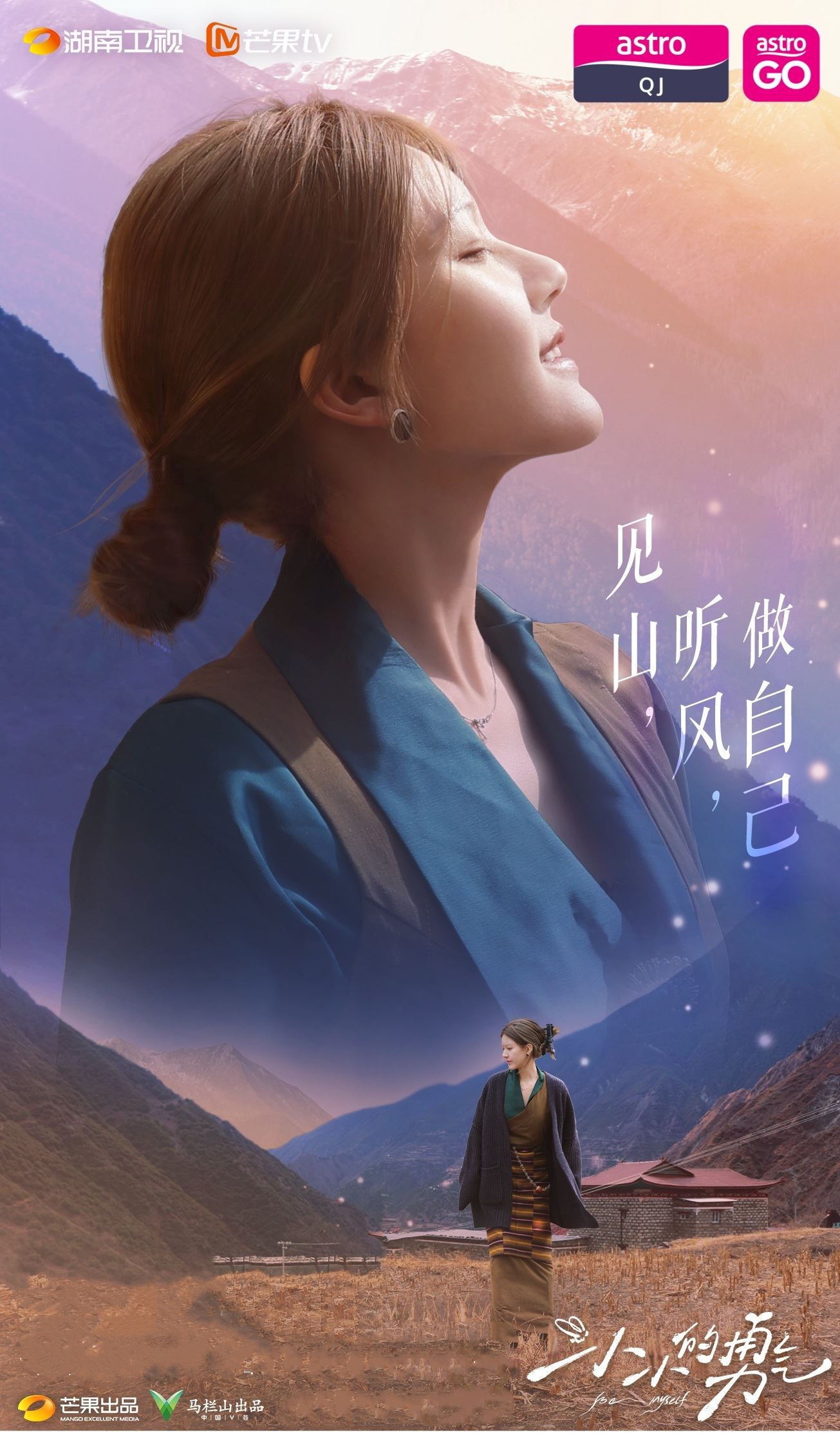 一定要看！astro qj 将首播《乘风2025》、《小小的勇气》！