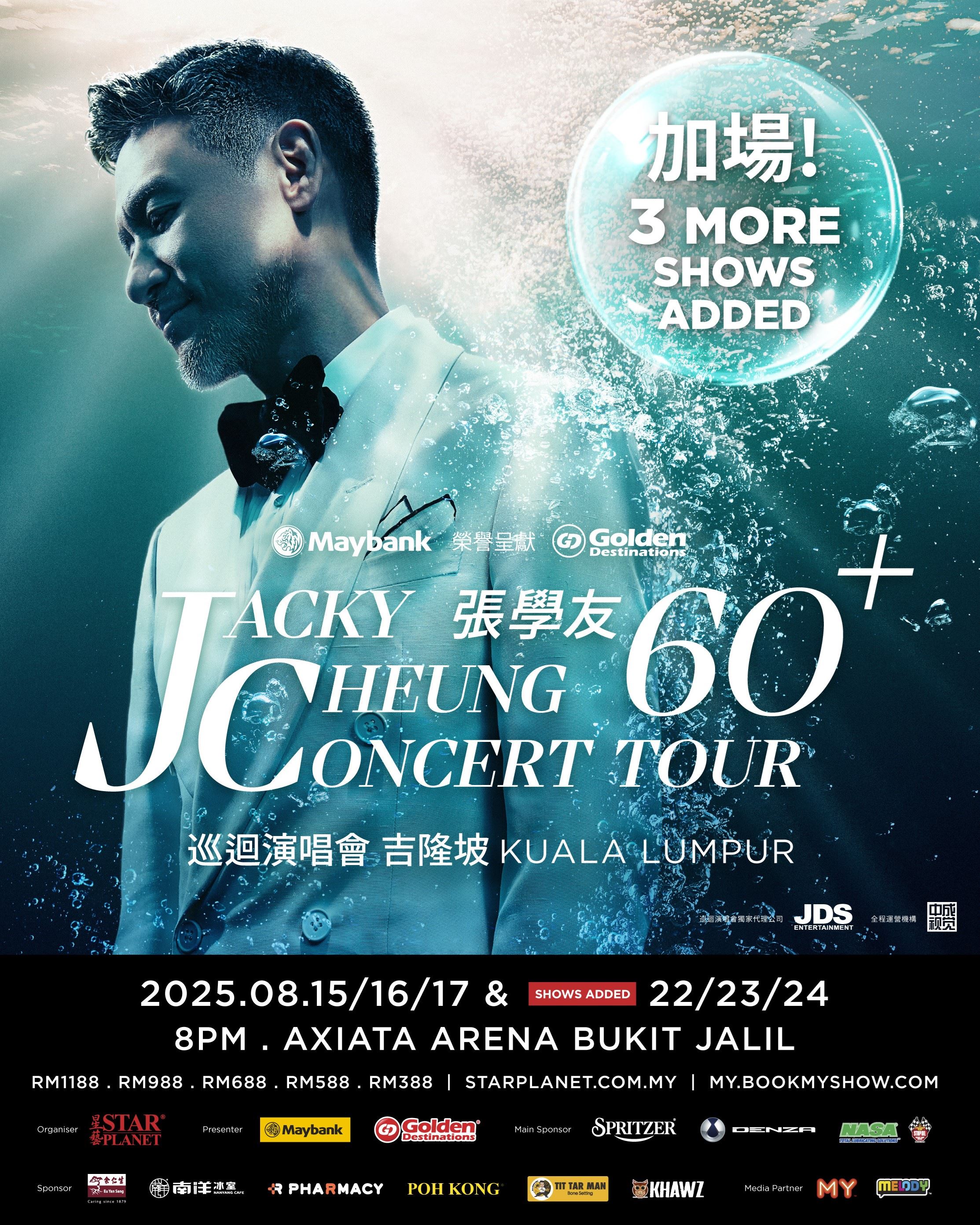 ⚠️张学友吉隆坡站加开三场‼️连唱六场连续两个周末约定大马粉丝🔥