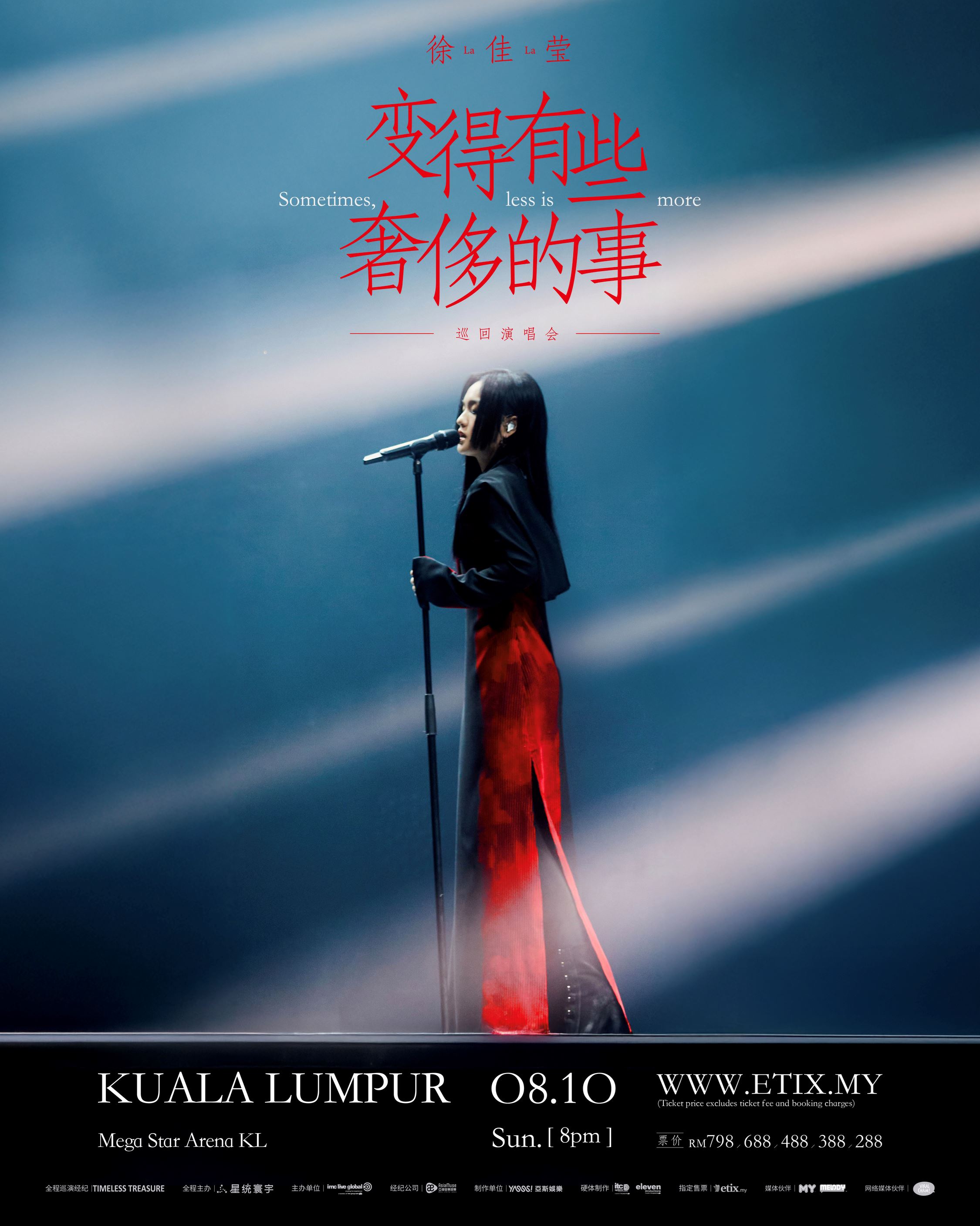 🎵星光唱作才女徐佳莹二度光临大马举办个人演唱会‼️你们准备好了吗❓