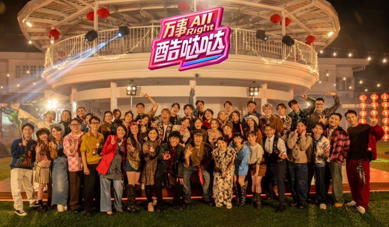 astro与multimedia携手呈献《万事all right酷哒哒》